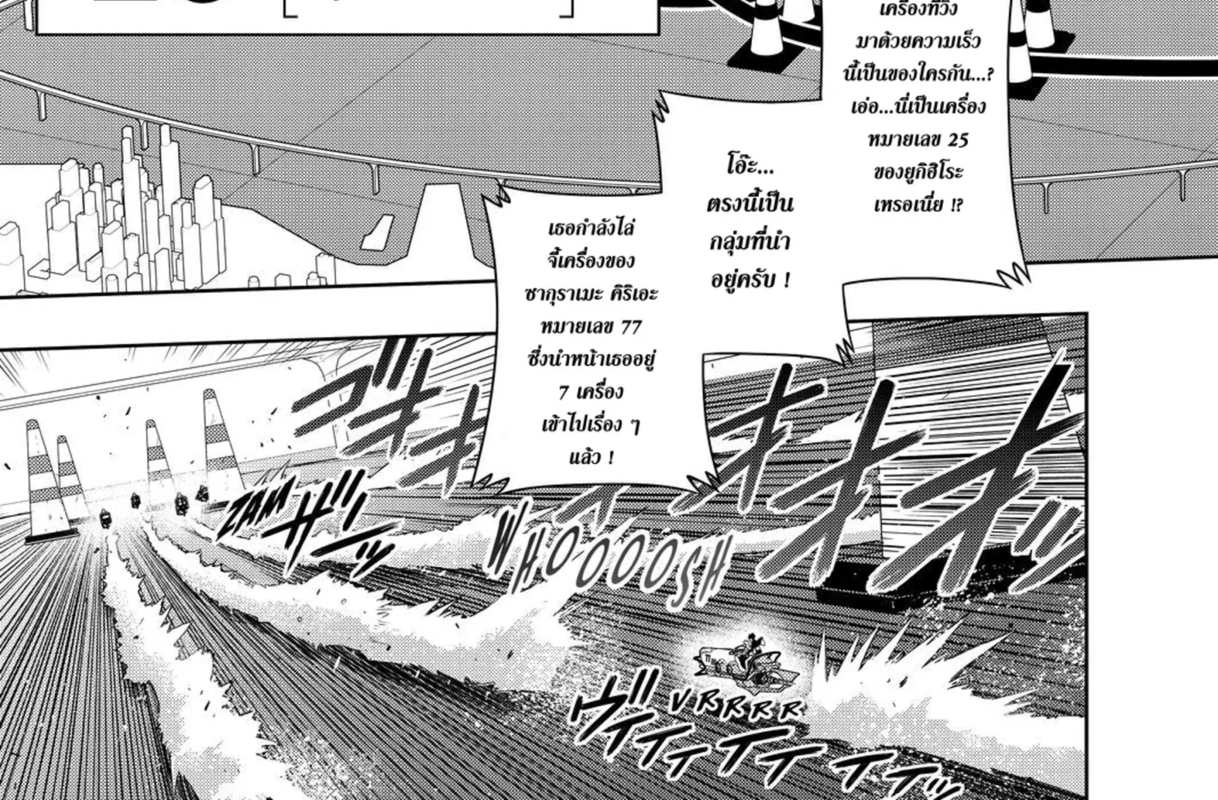 UQ Holder! - หน้า 23