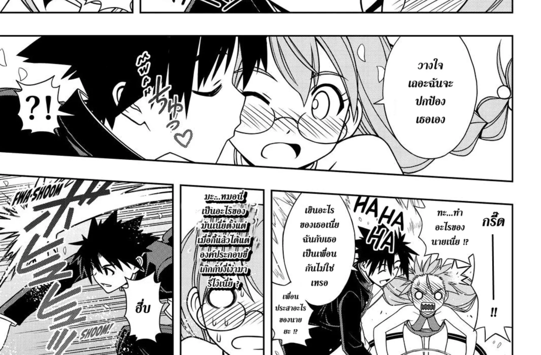 UQ Holder! - หน้า 27