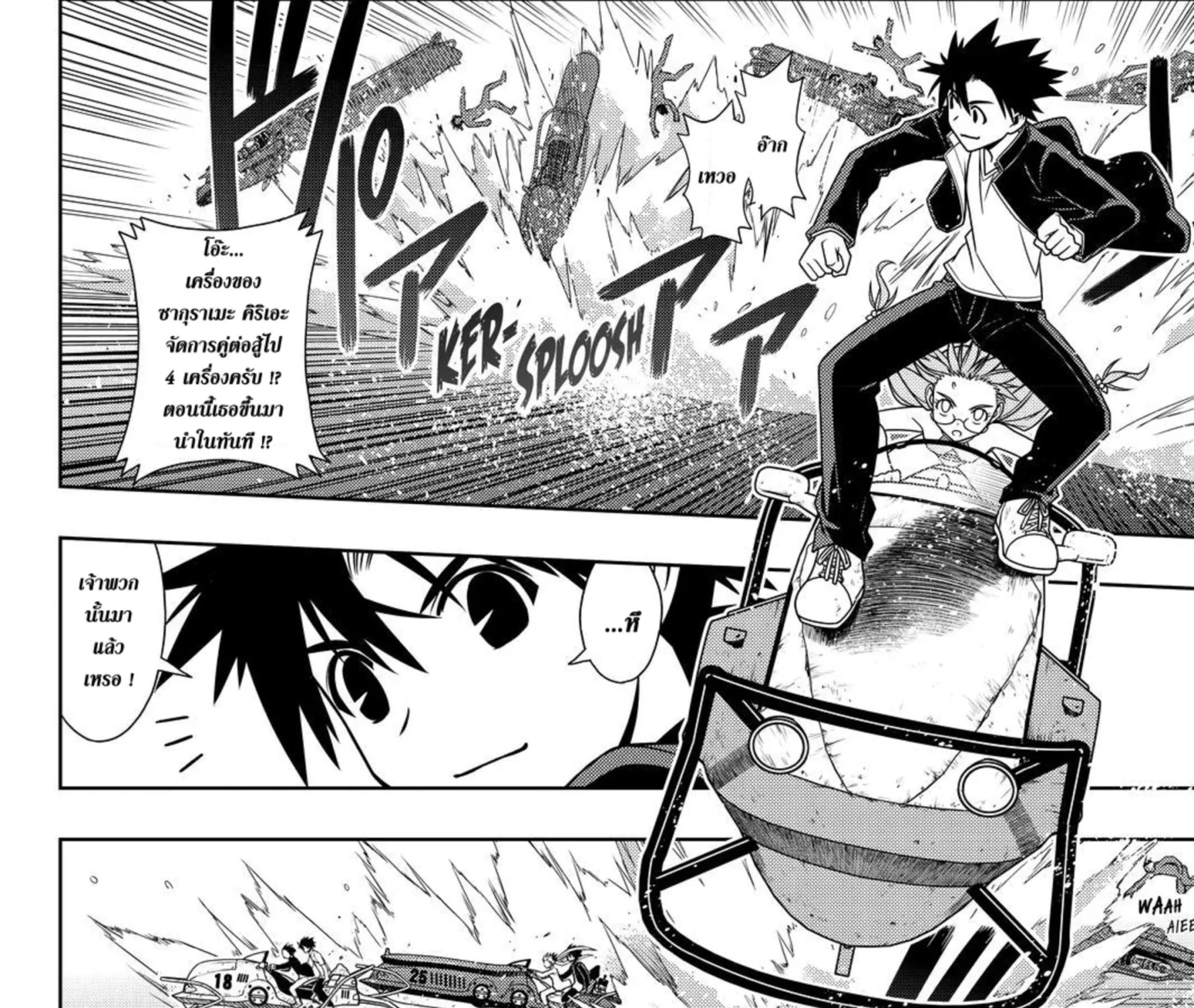 UQ Holder! - หน้า 28