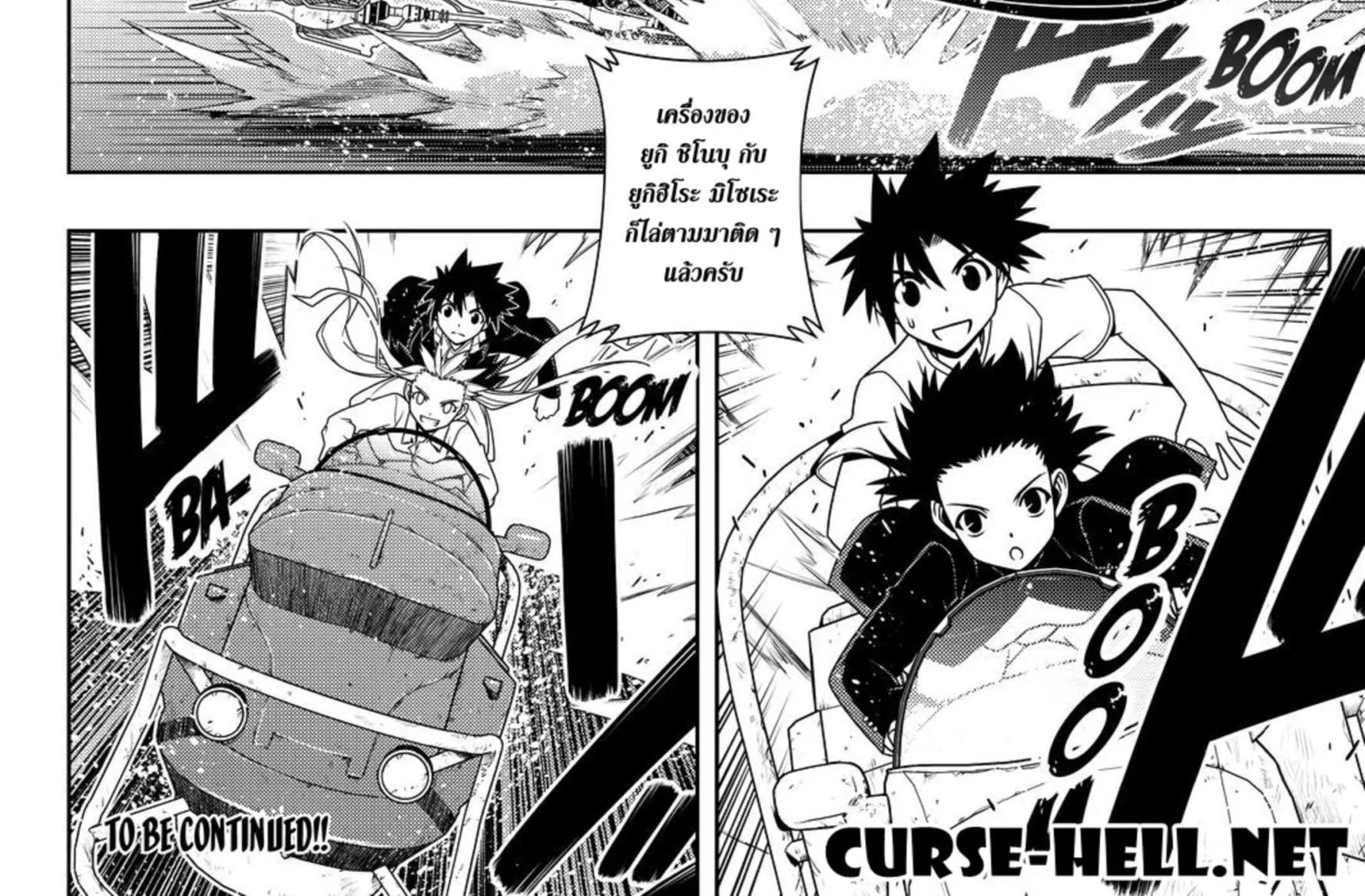 UQ Holder! - หน้า 29