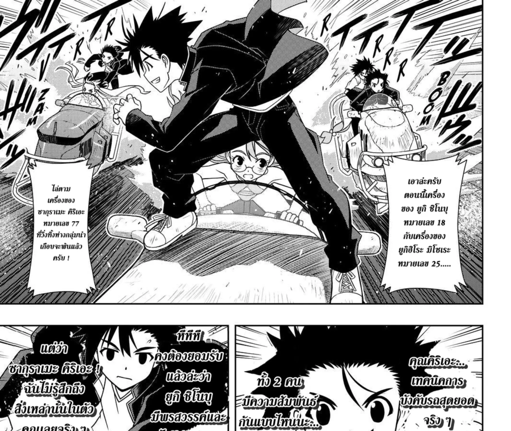 UQ Holder! - หน้า 30