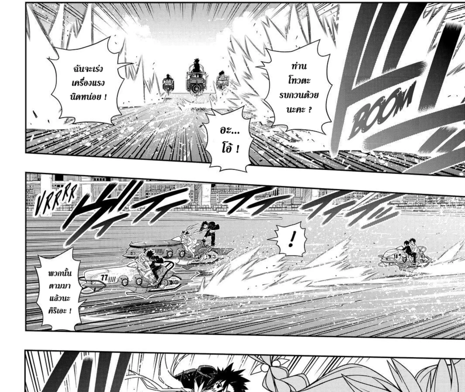 UQ Holder! - หน้า 10