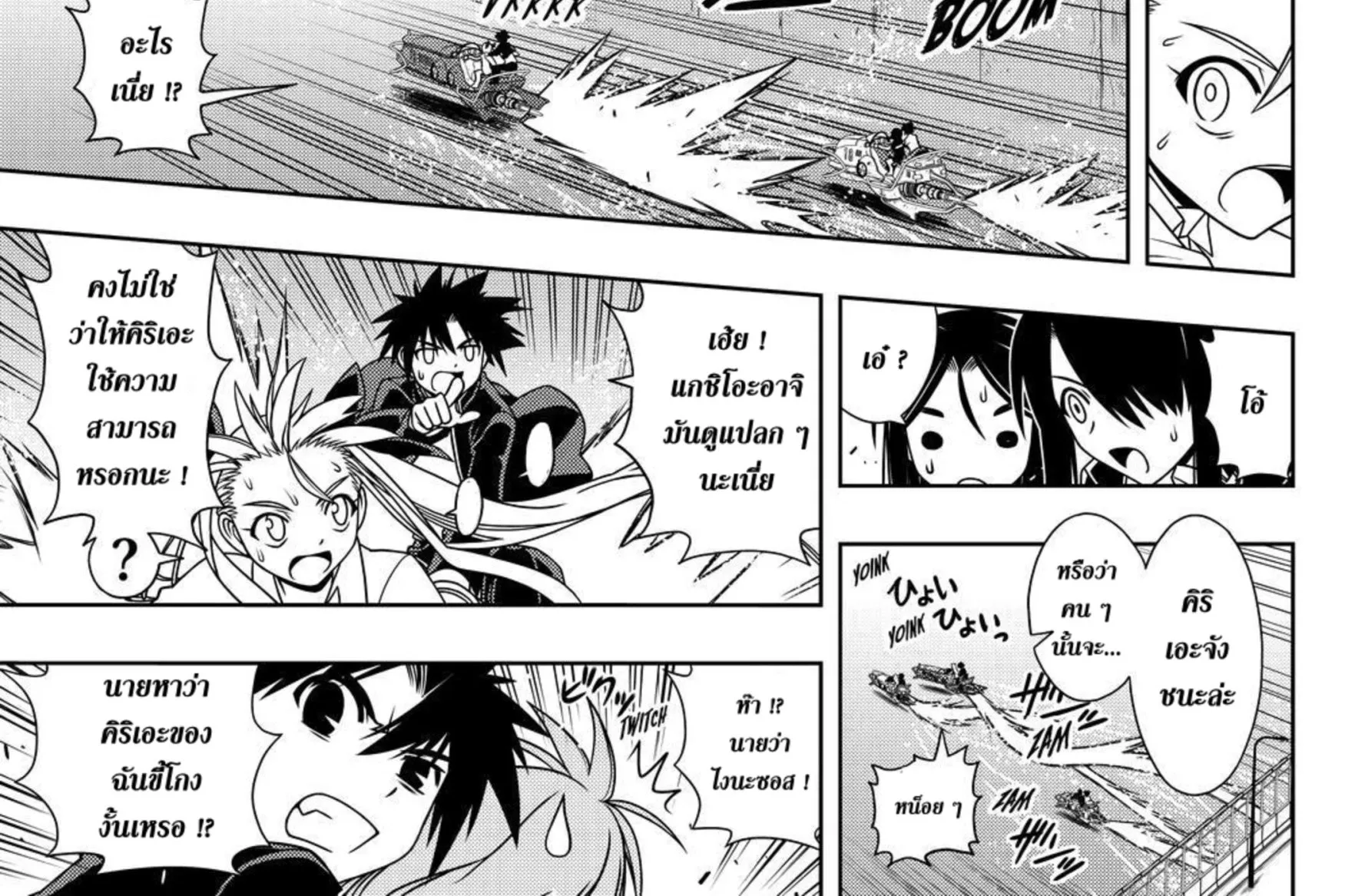 UQ Holder! - หน้า 13