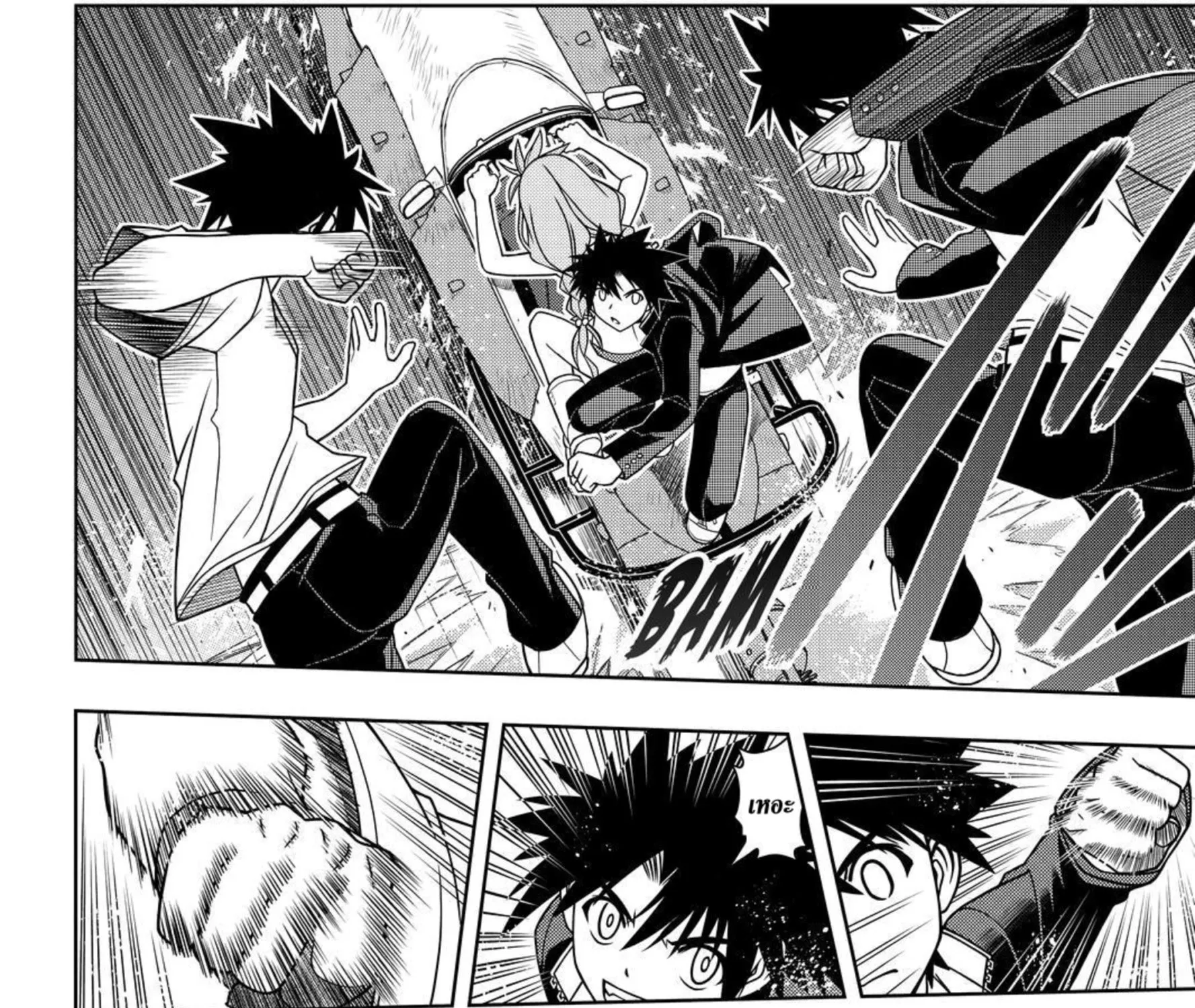 UQ Holder! - หน้า 2