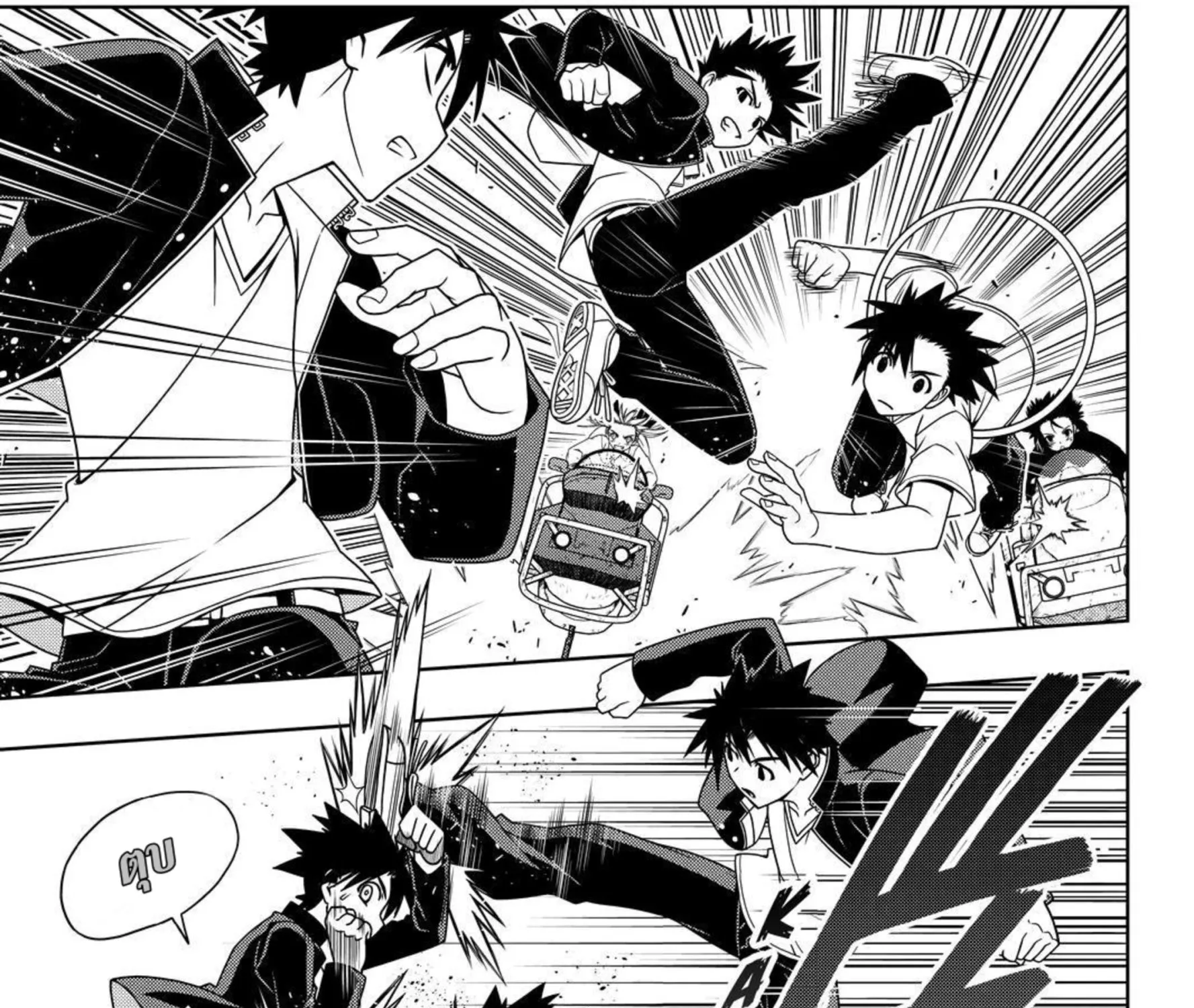 UQ Holder! - หน้า 20