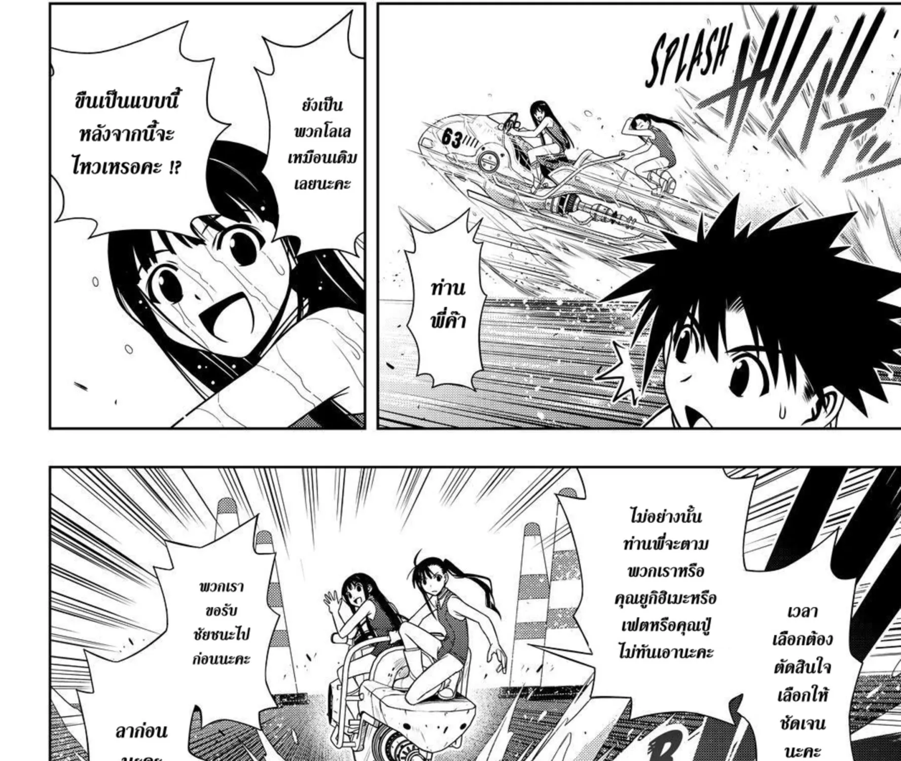 UQ Holder! - หน้า 30