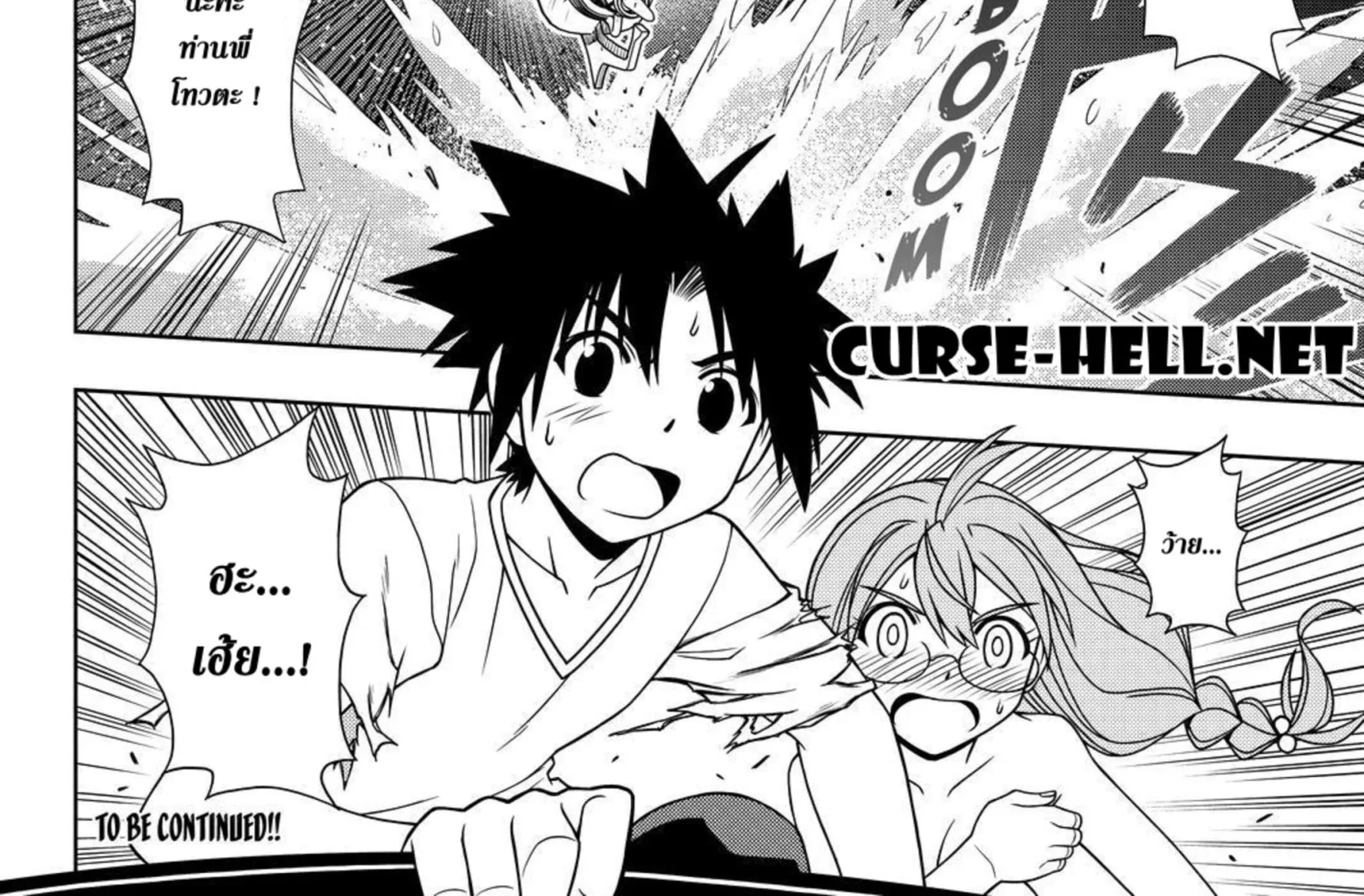 UQ Holder! - หน้า 31