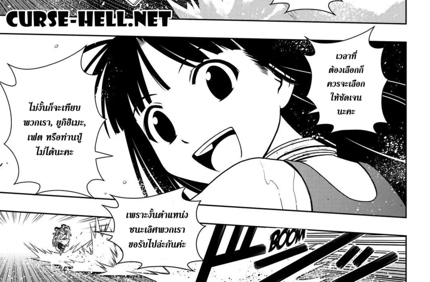 UQ Holder! - หน้า 33