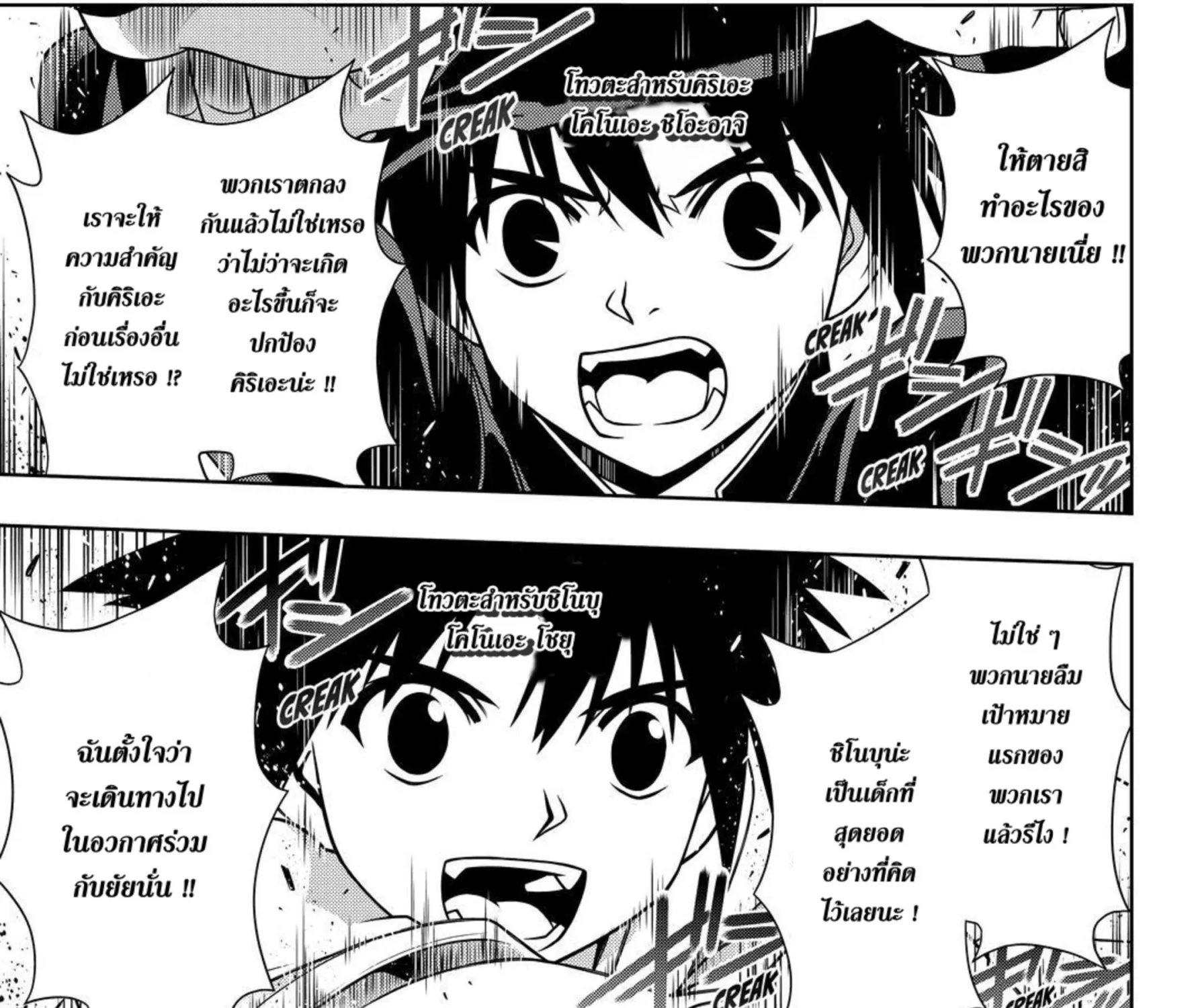 UQ Holder! - หน้า 4