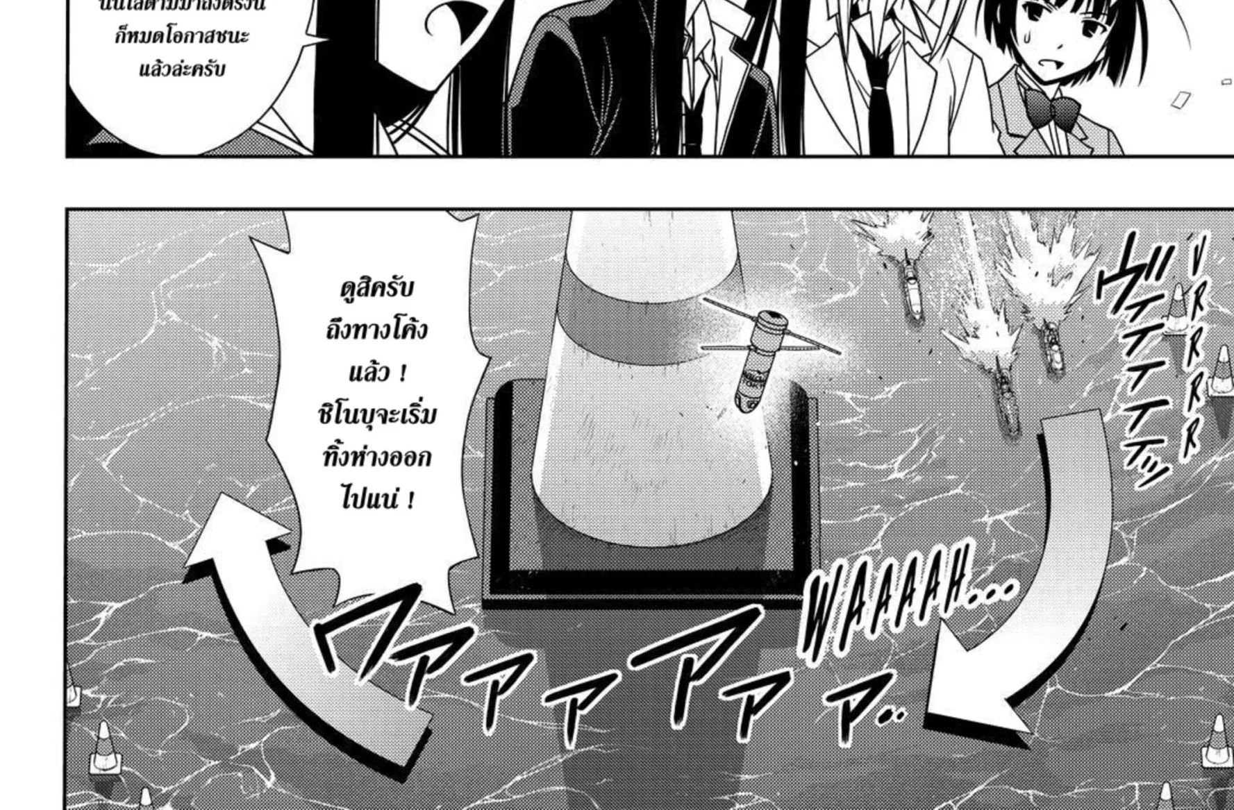 UQ Holder! - หน้า 7