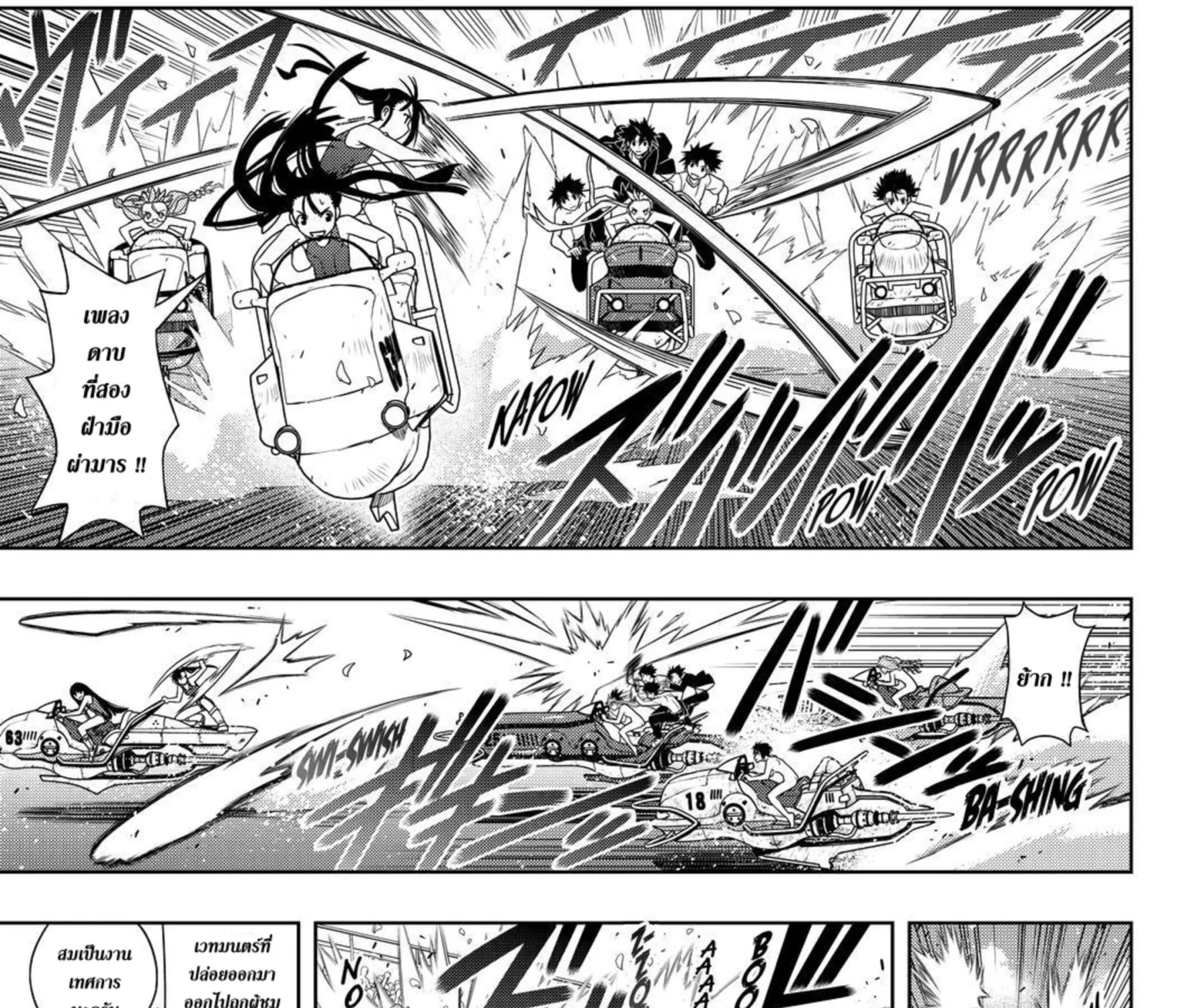 UQ Holder! - หน้า 16