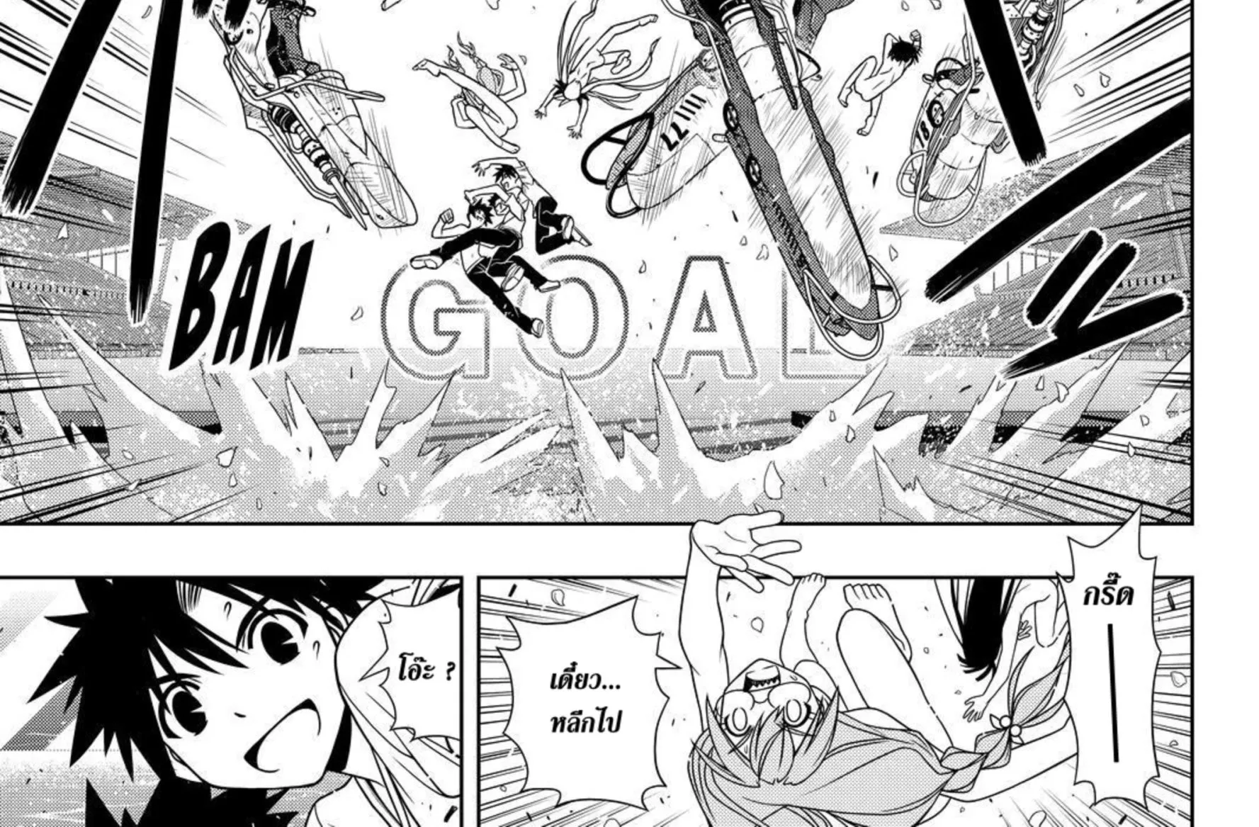 UQ Holder! - หน้า 21