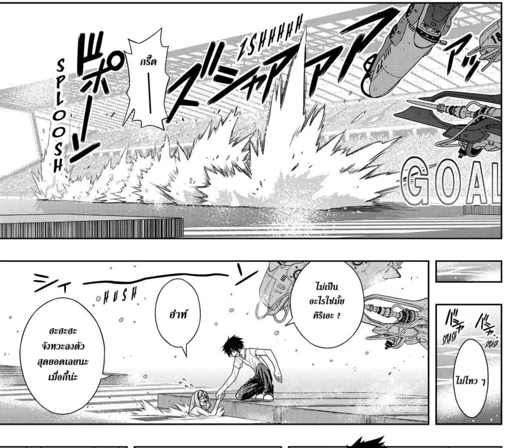 UQ Holder! - หน้า 24