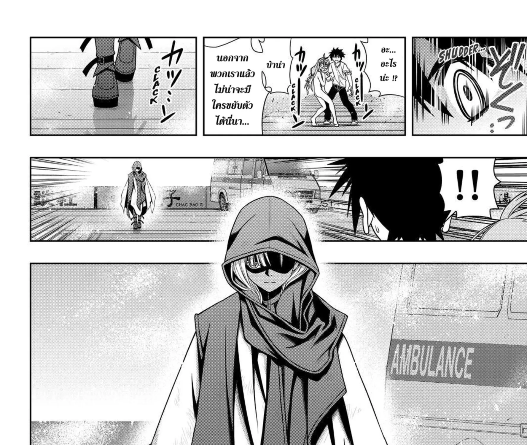 UQ Holder! - หน้า 30