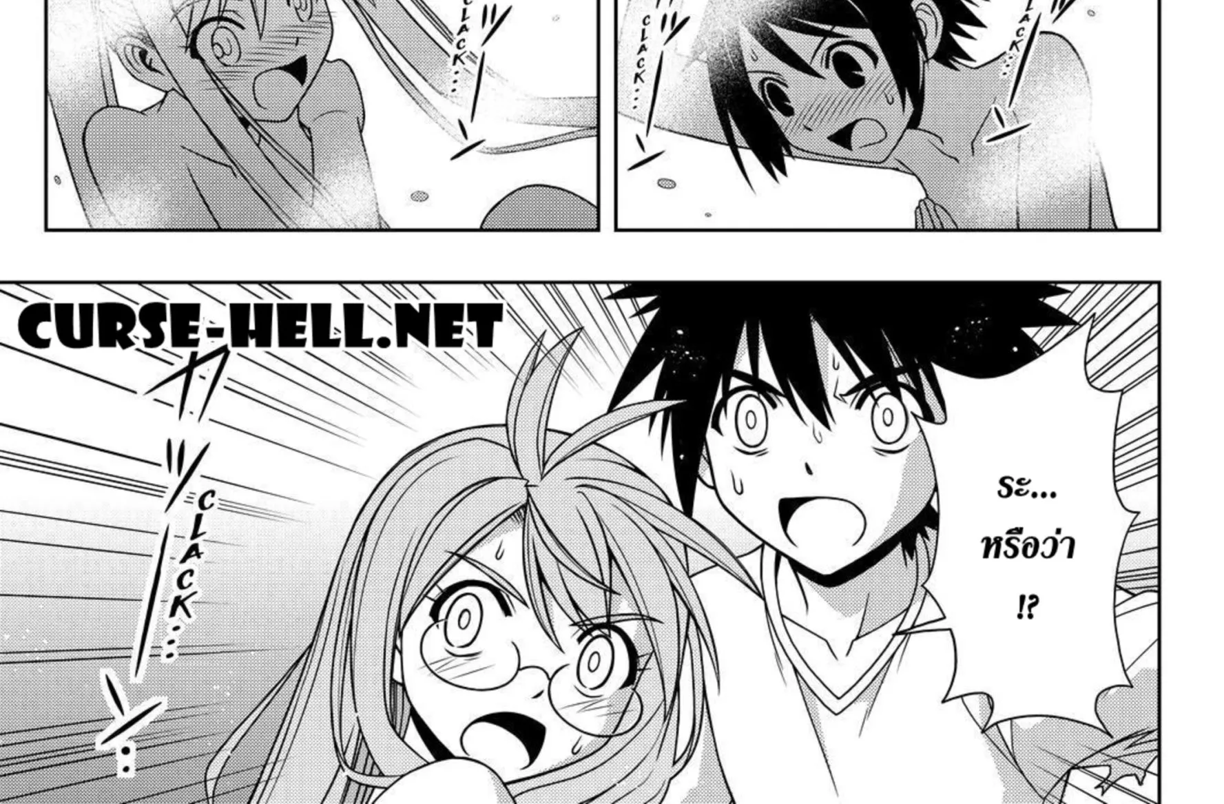 UQ Holder! - หน้า 33