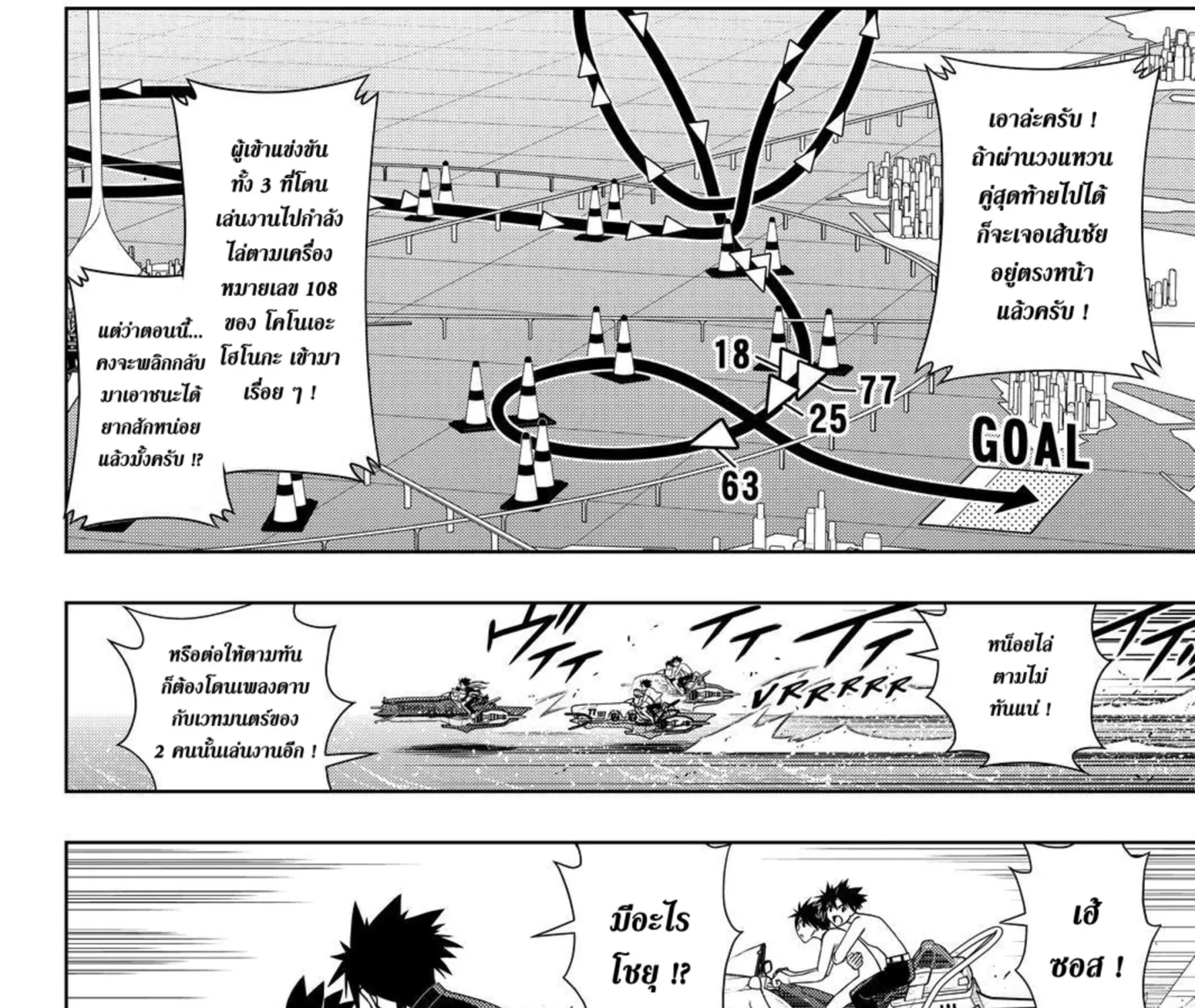 UQ Holder! - หน้า 6