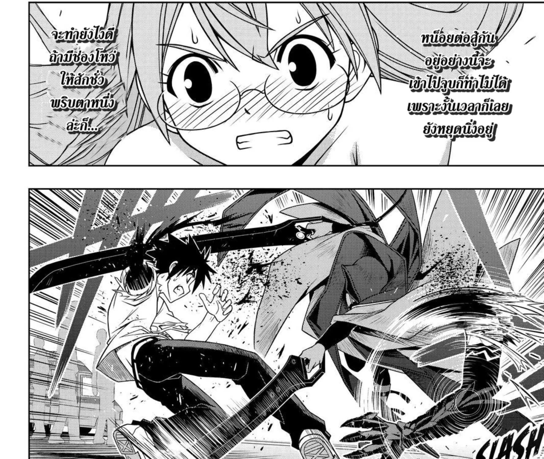 UQ Holder! - หน้า 14