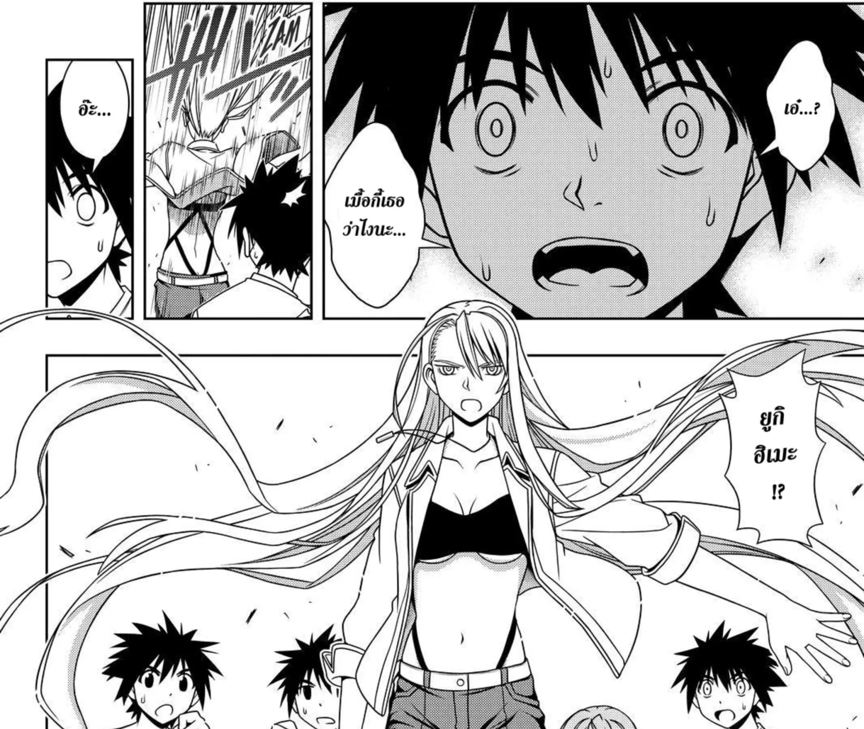 UQ Holder! - หน้า 26