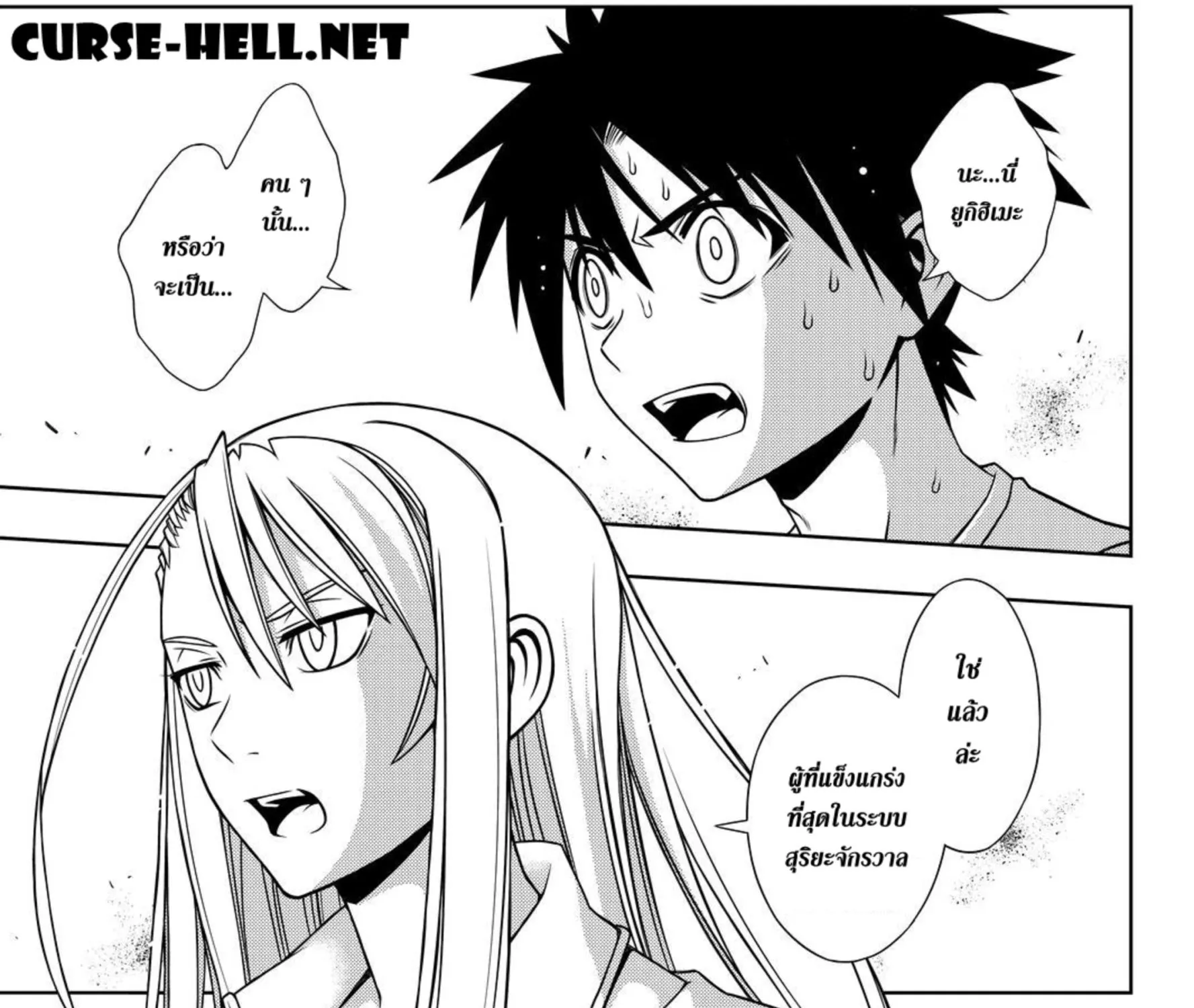 UQ Holder! - หน้า 28