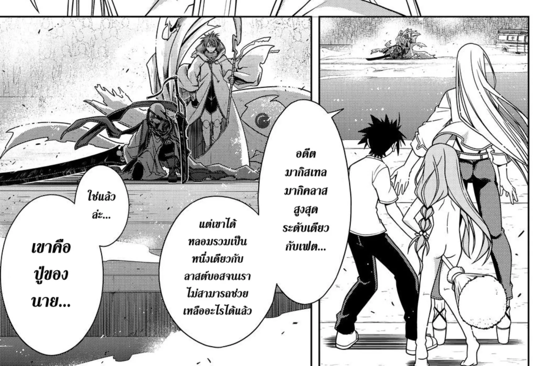 UQ Holder! - หน้า 29