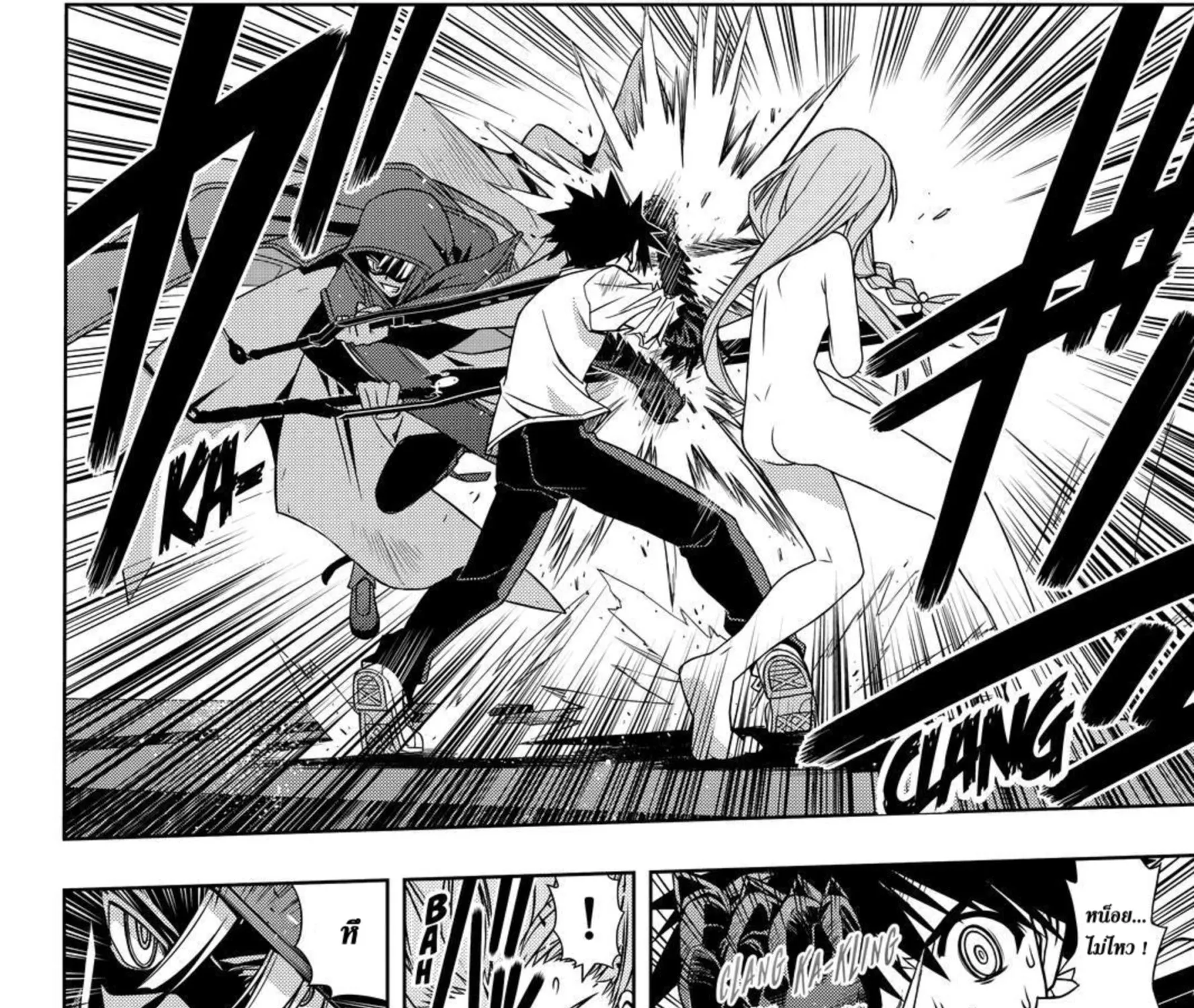 UQ Holder! - หน้า 6