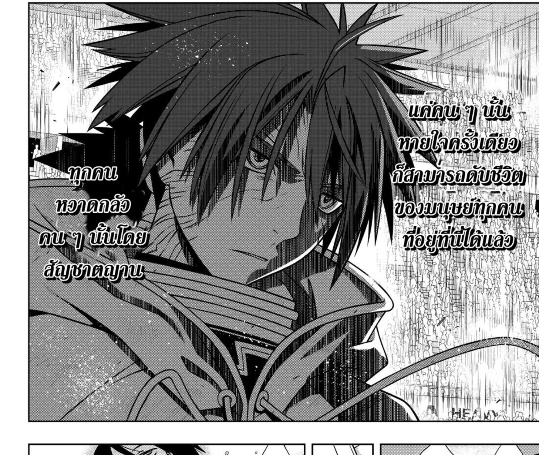 UQ Holder! - หน้า 12