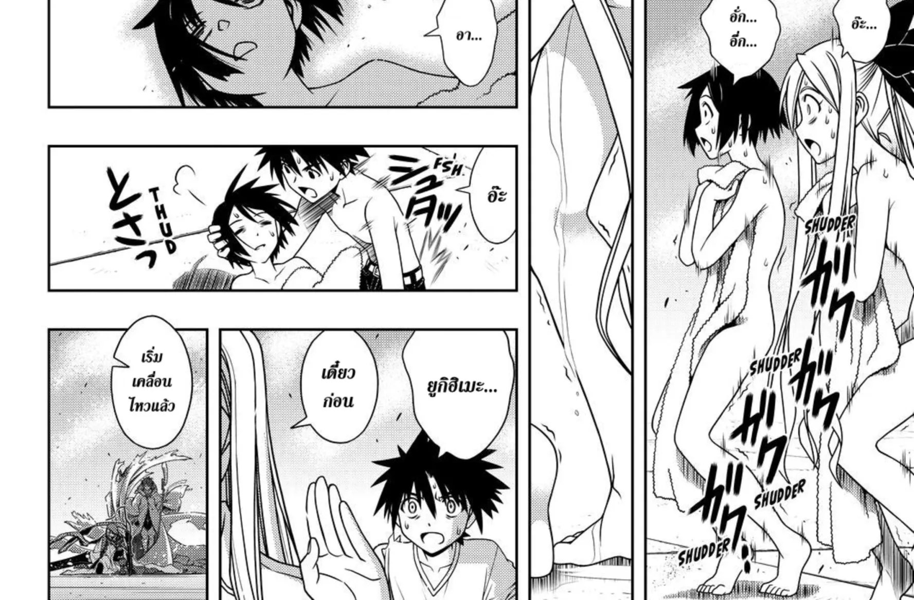 UQ Holder! - หน้า 13