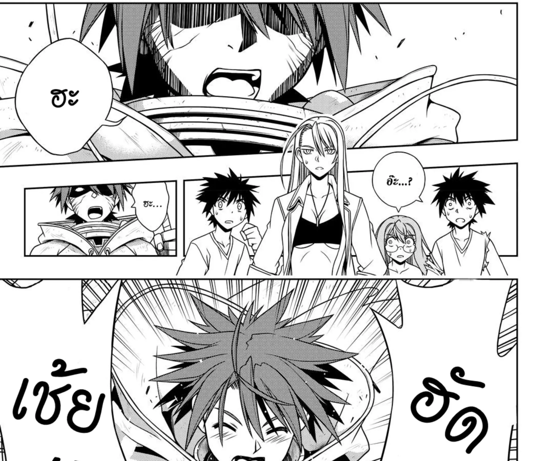 UQ Holder! - หน้า 14