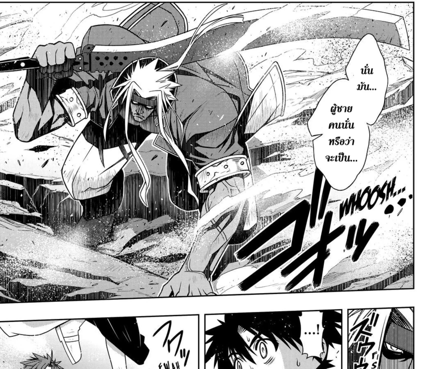 UQ Holder! - หน้า 22