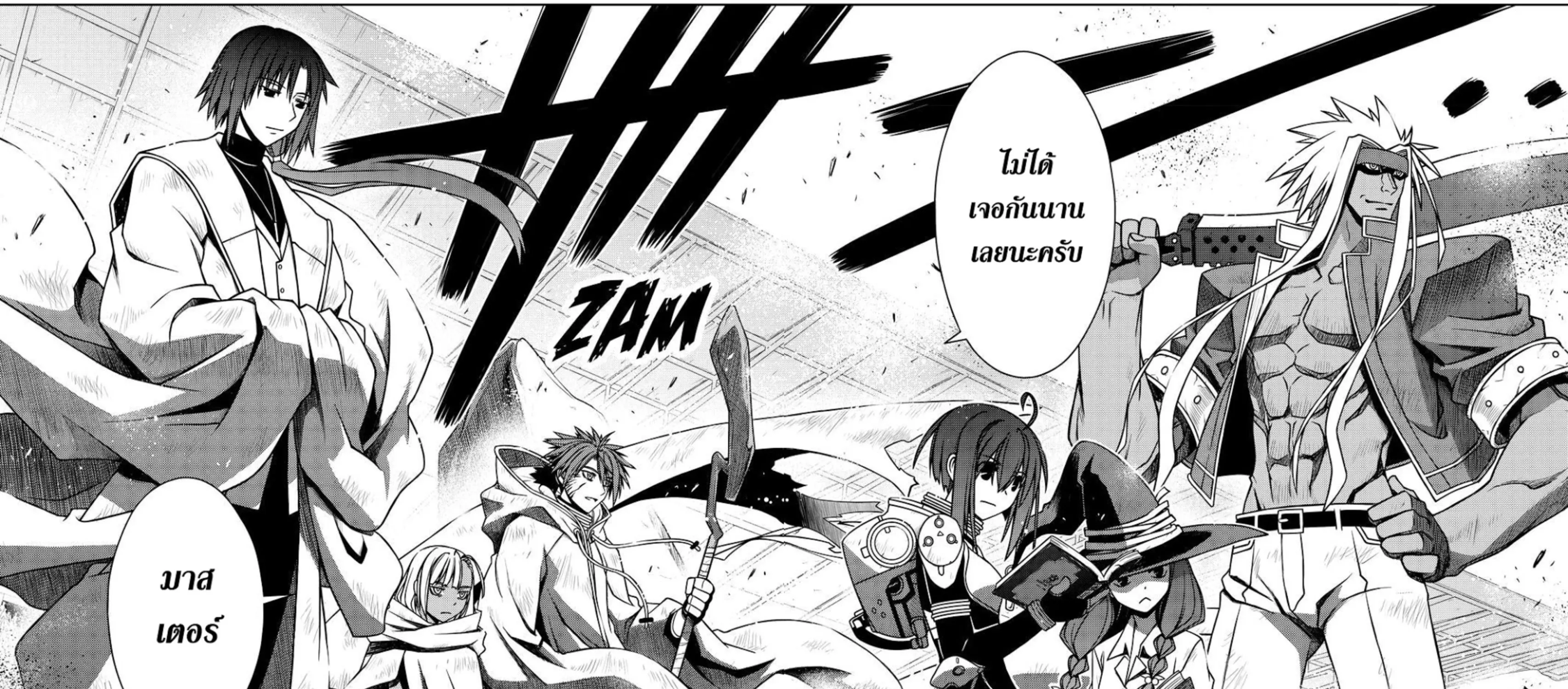 UQ Holder! - หน้า 24