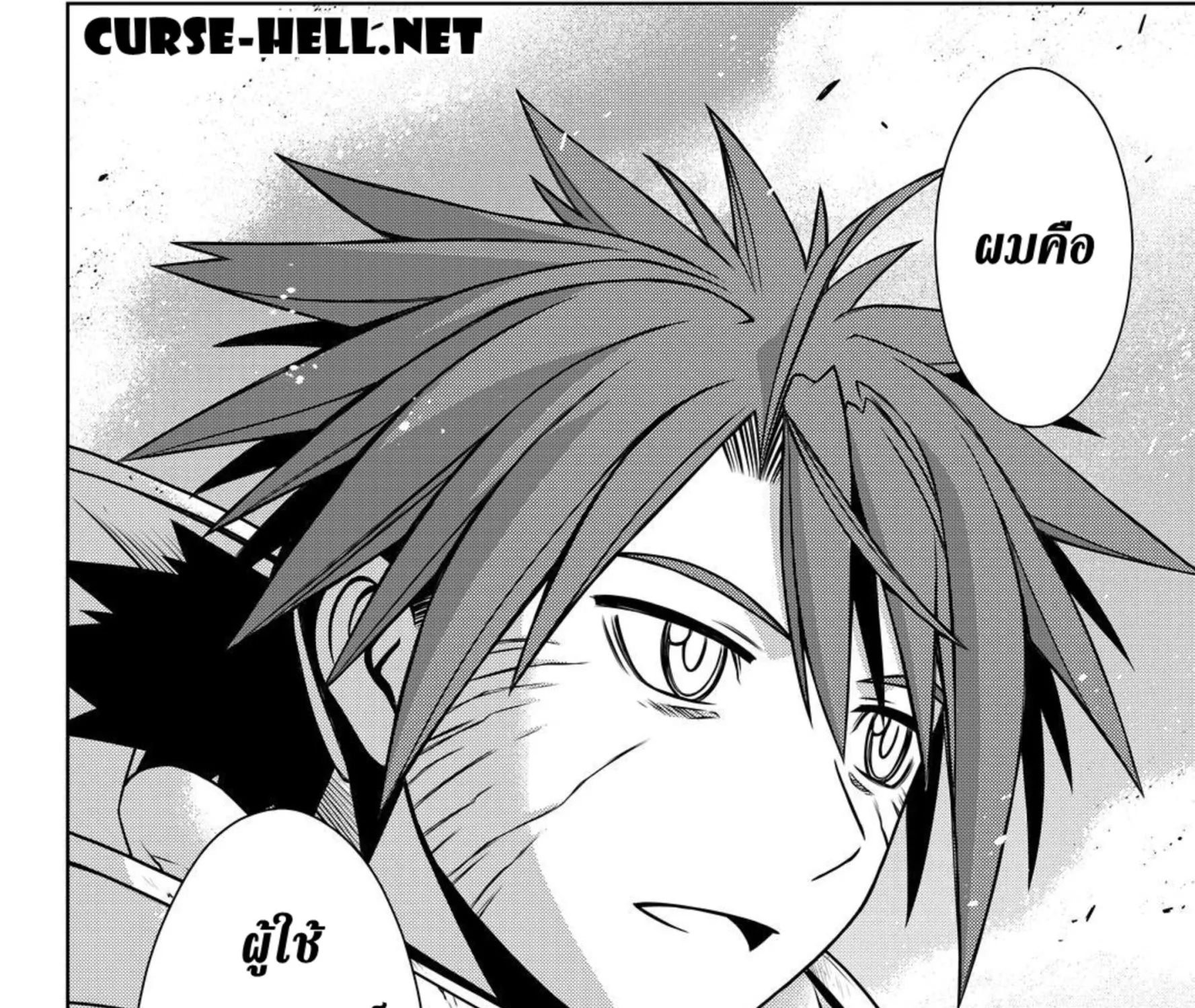 UQ Holder! - หน้า 26