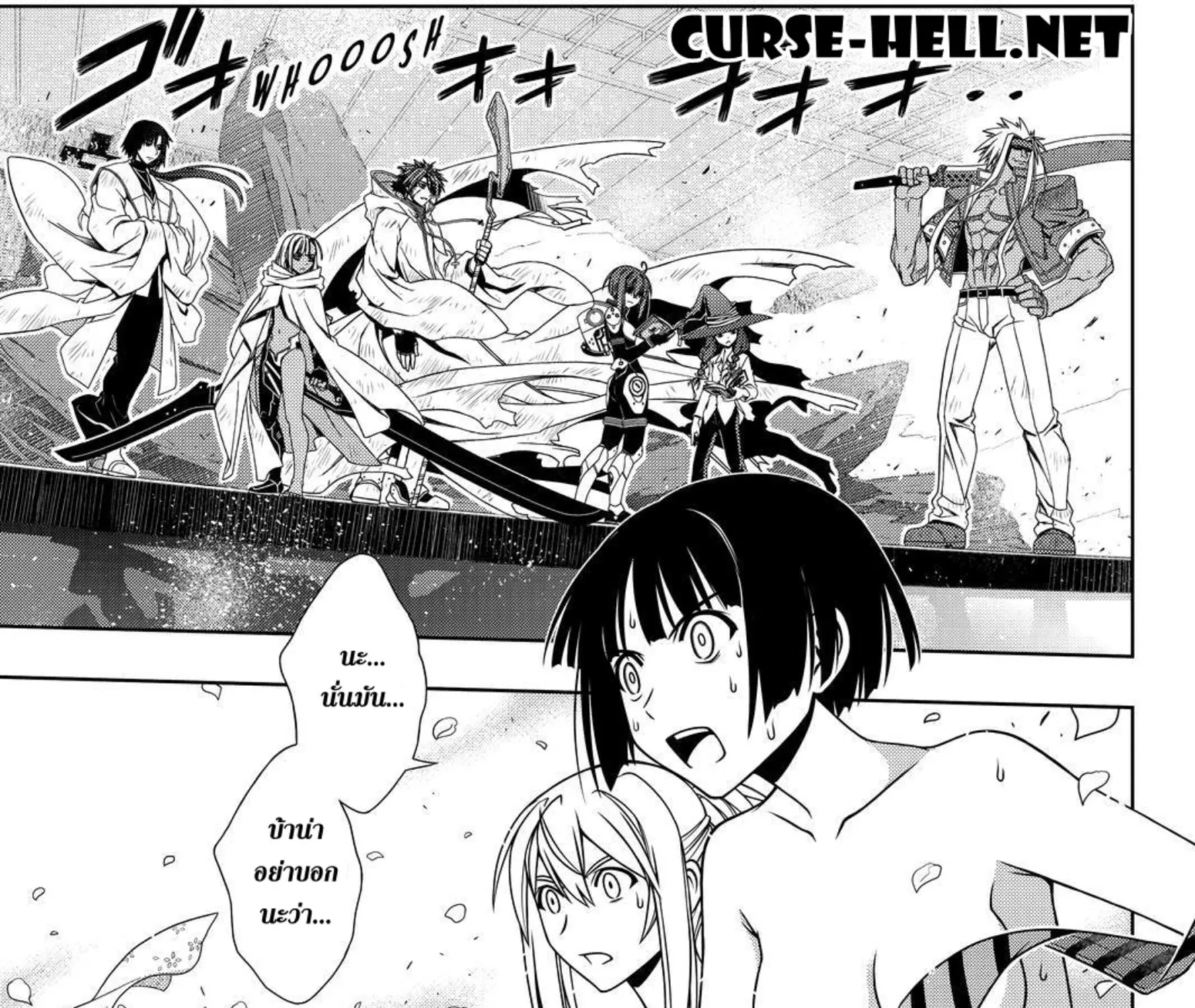 UQ Holder! - หน้า 28