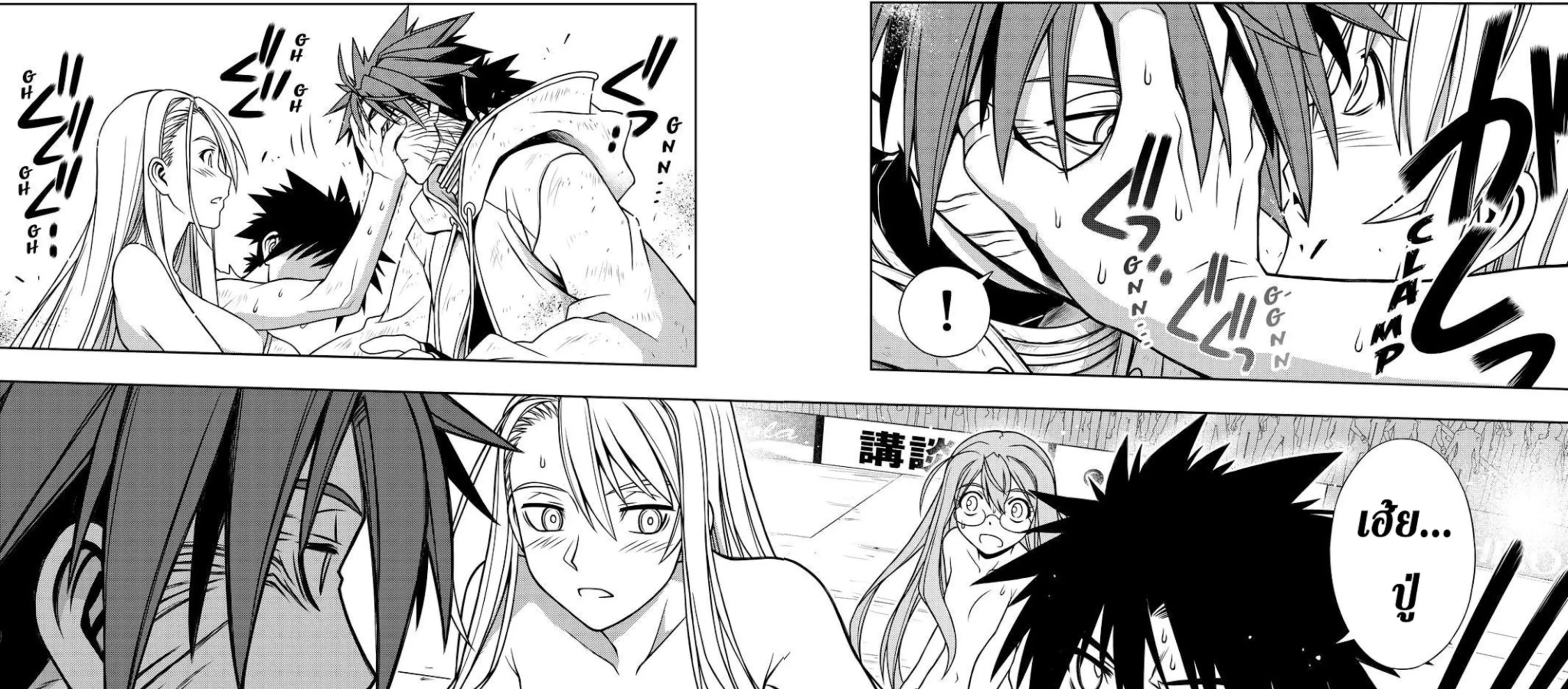 UQ Holder! - หน้า 12