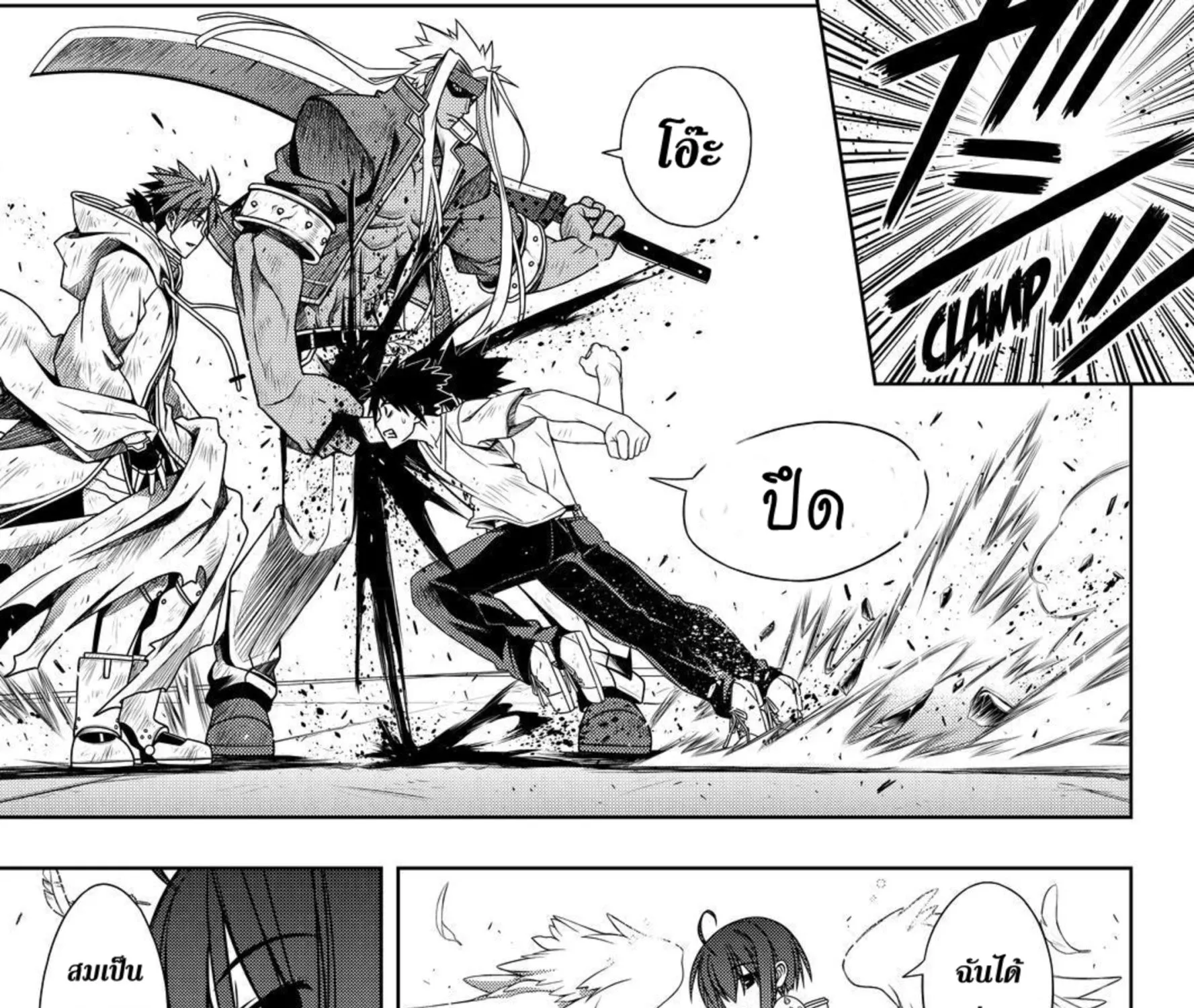 UQ Holder! - หน้า 22