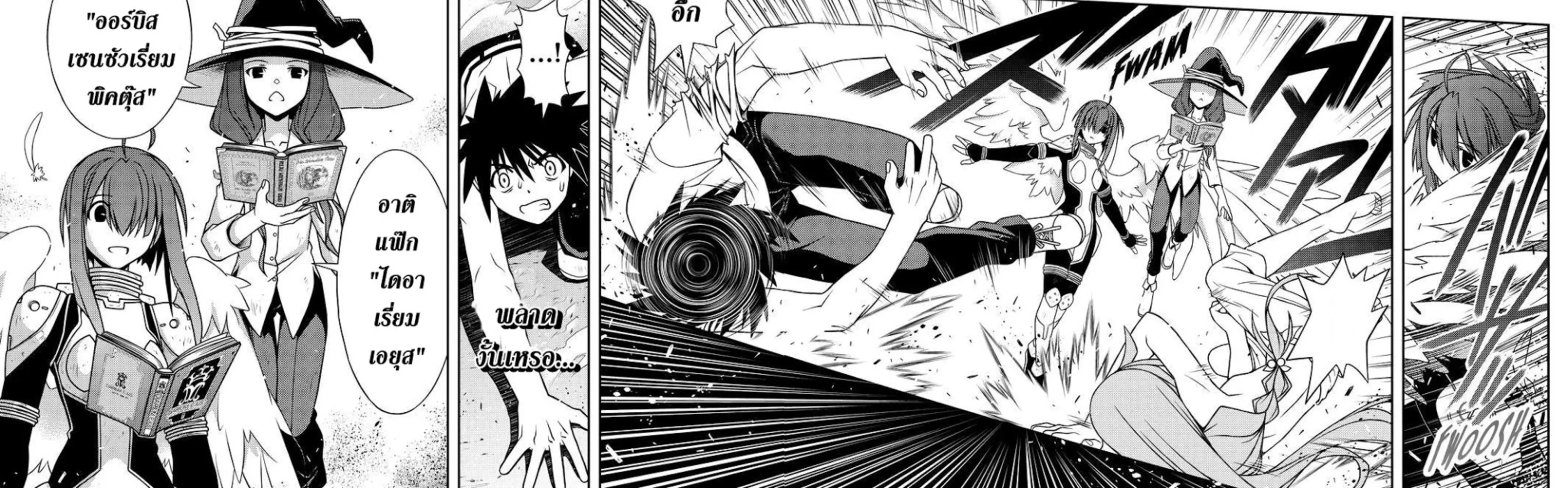 UQ Holder! - หน้า 25