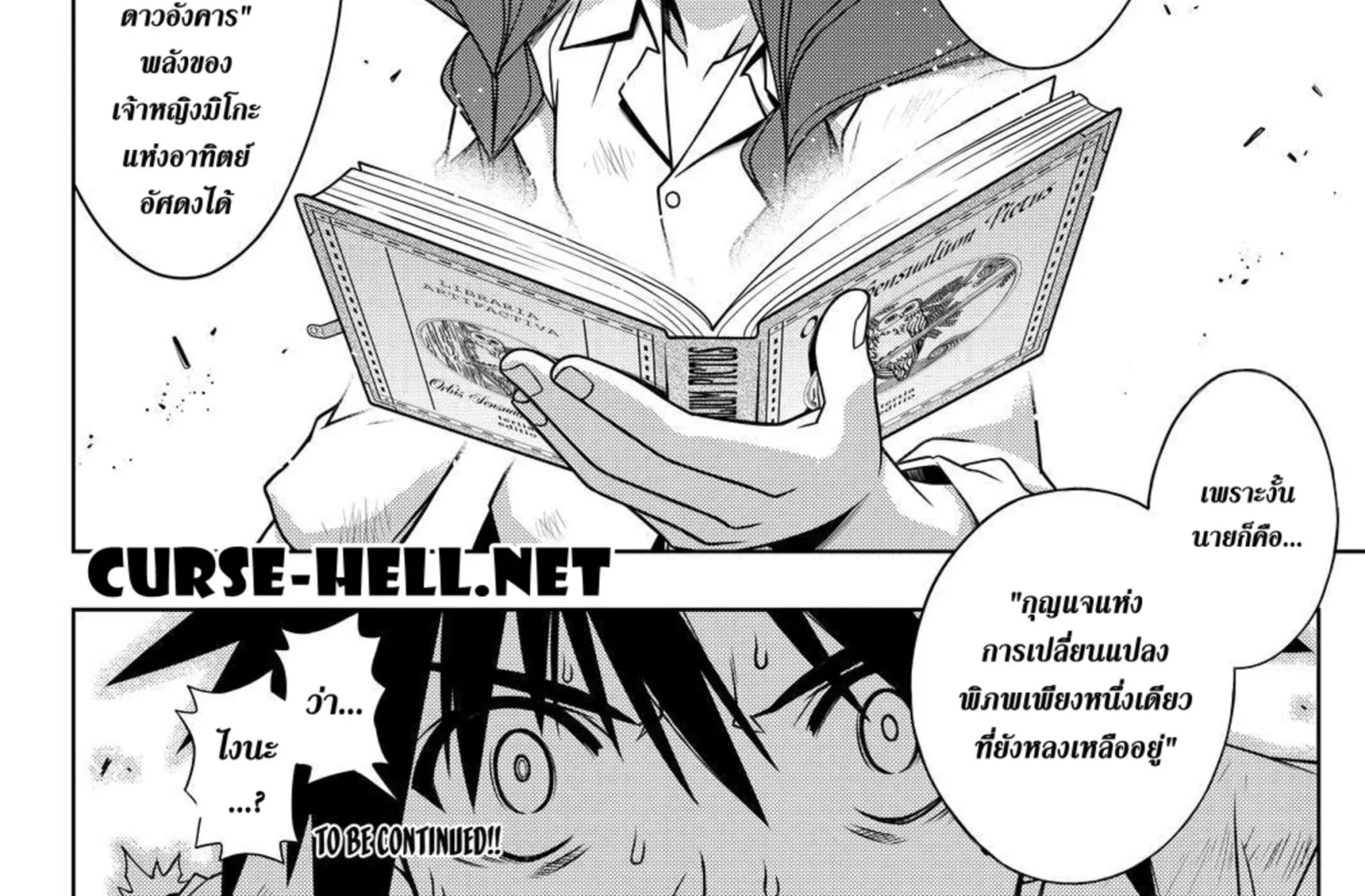 UQ Holder! - หน้า 27