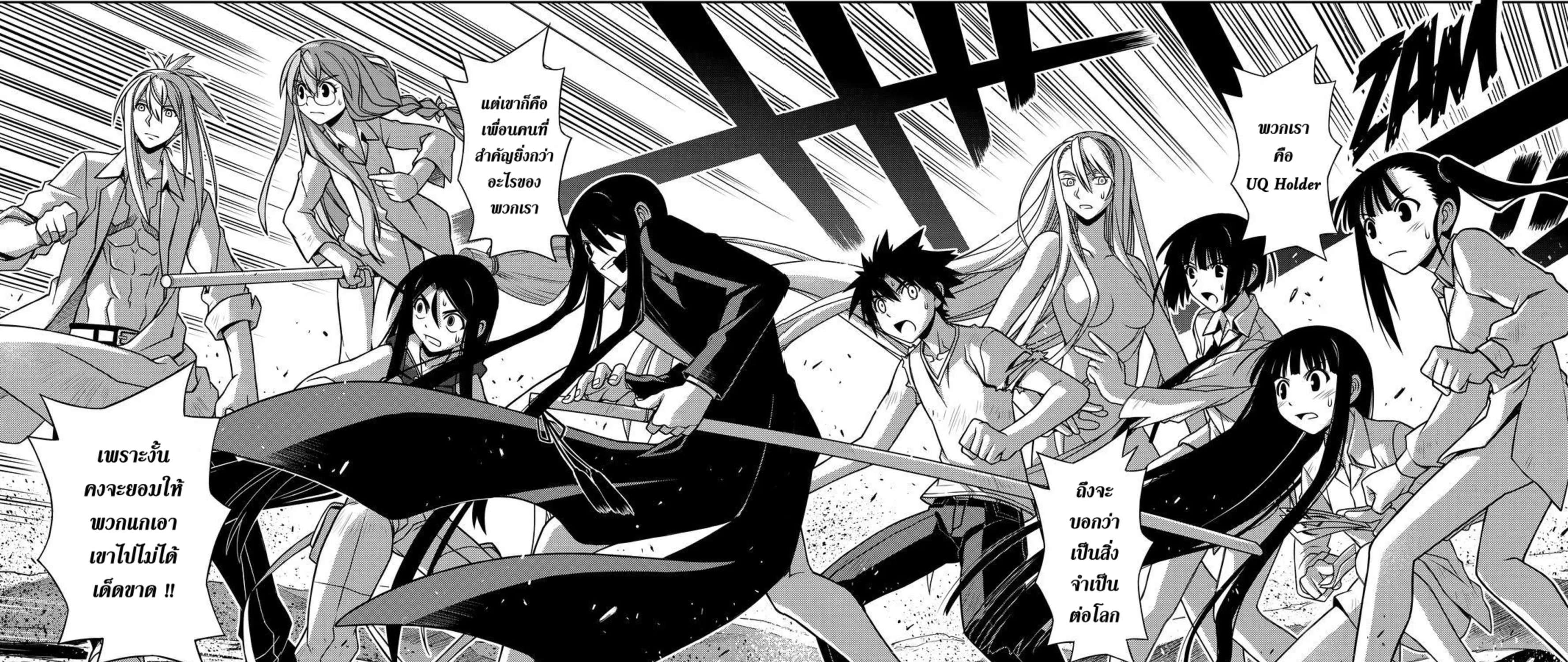 UQ Holder! - หน้า 14