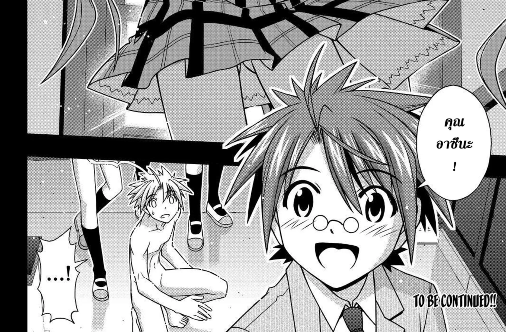 UQ Holder! - หน้า 29