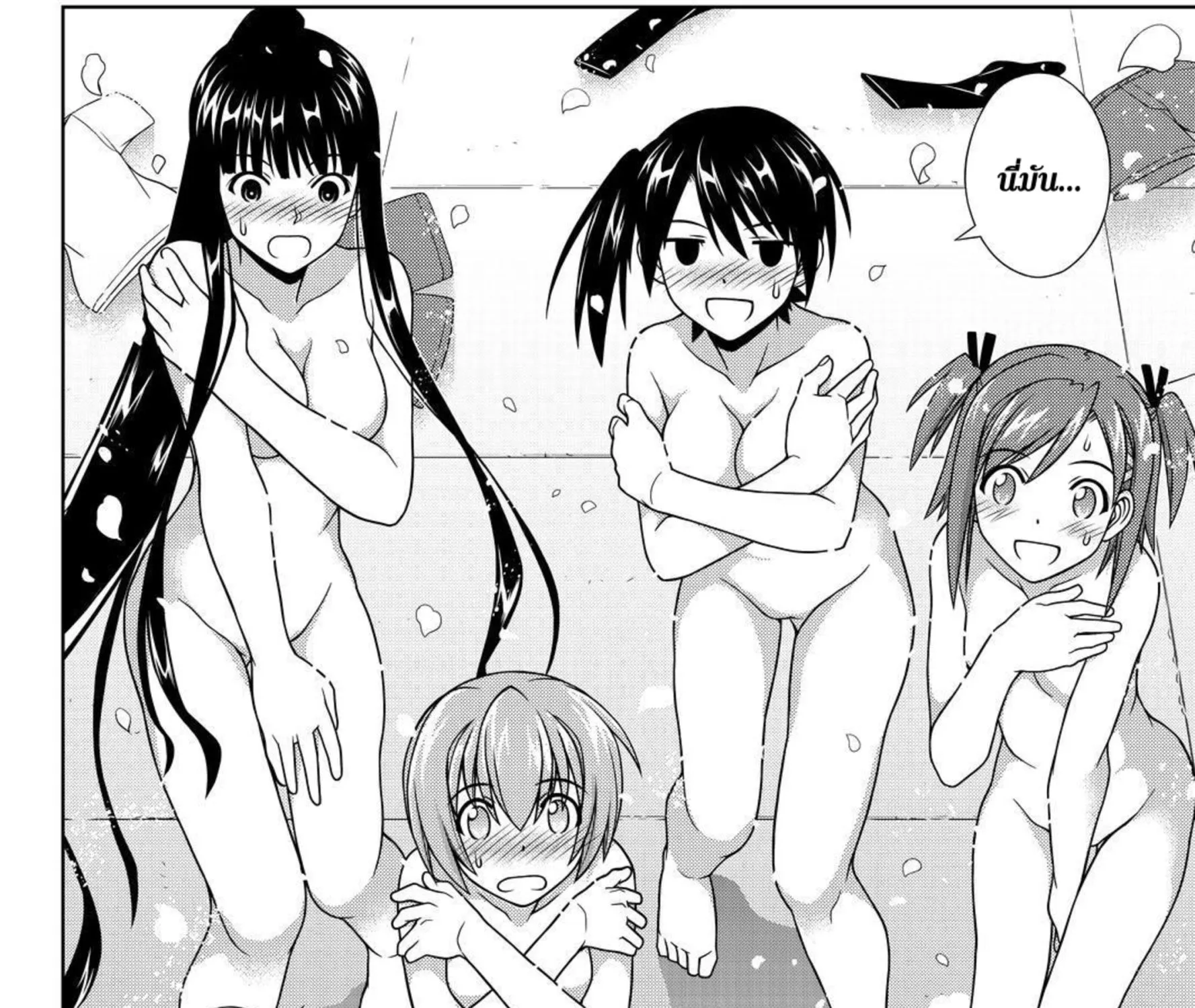 UQ Holder! - หน้า 34