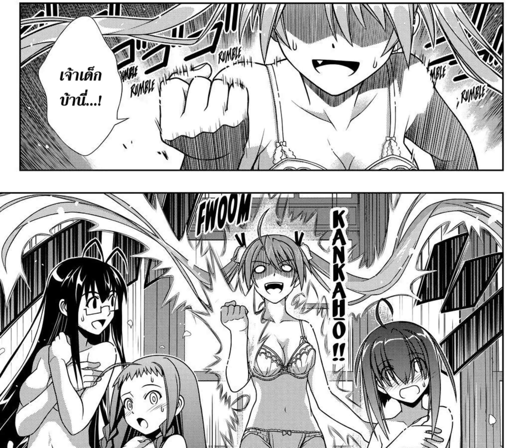 UQ Holder! - หน้า 36