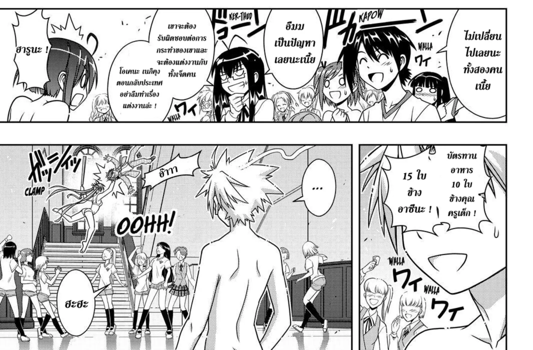 UQ Holder! - หน้า 41