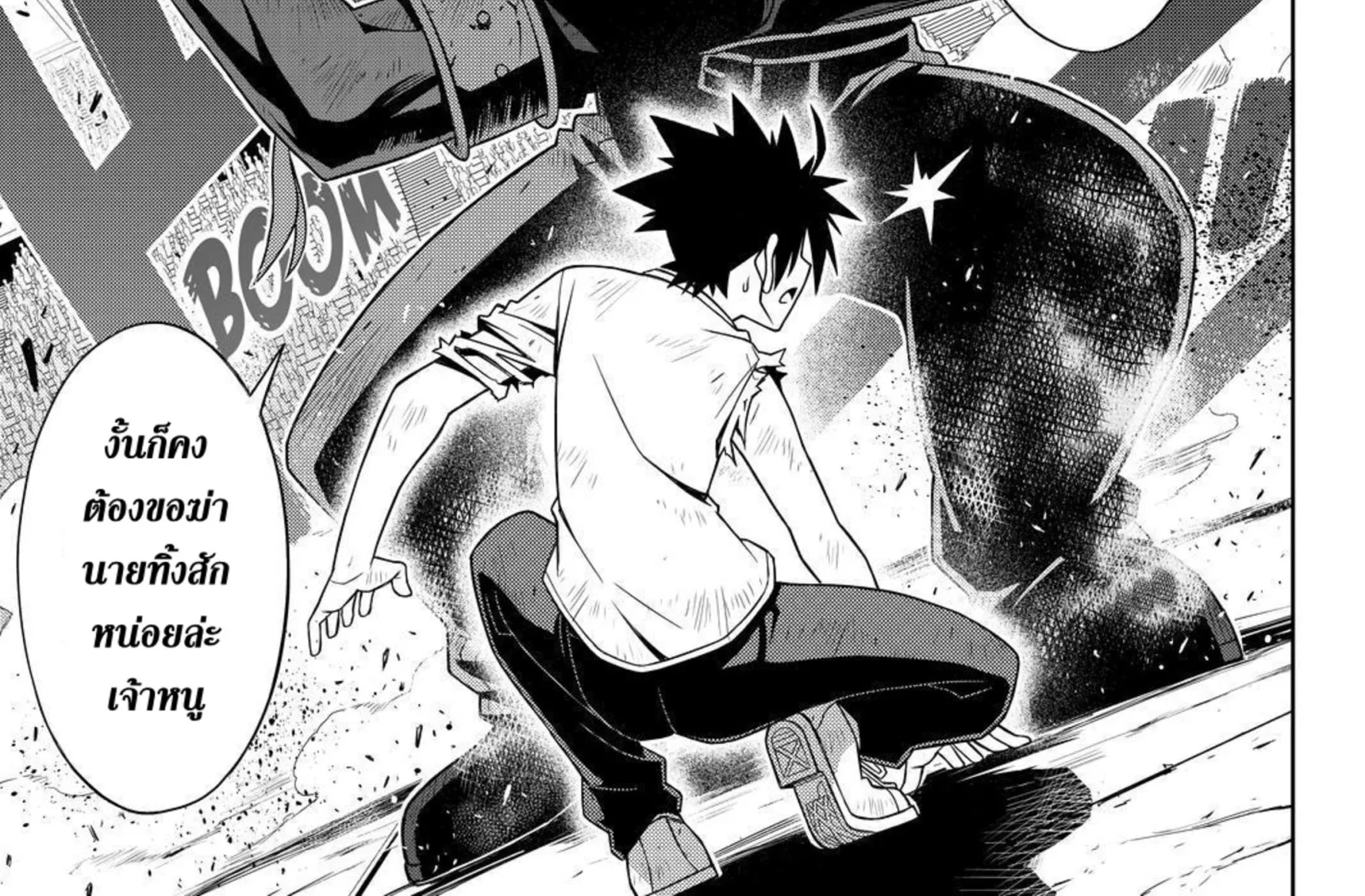 UQ Holder! - หน้า 7