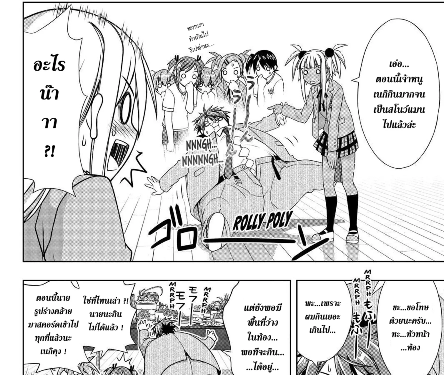 UQ Holder! - หน้า 10