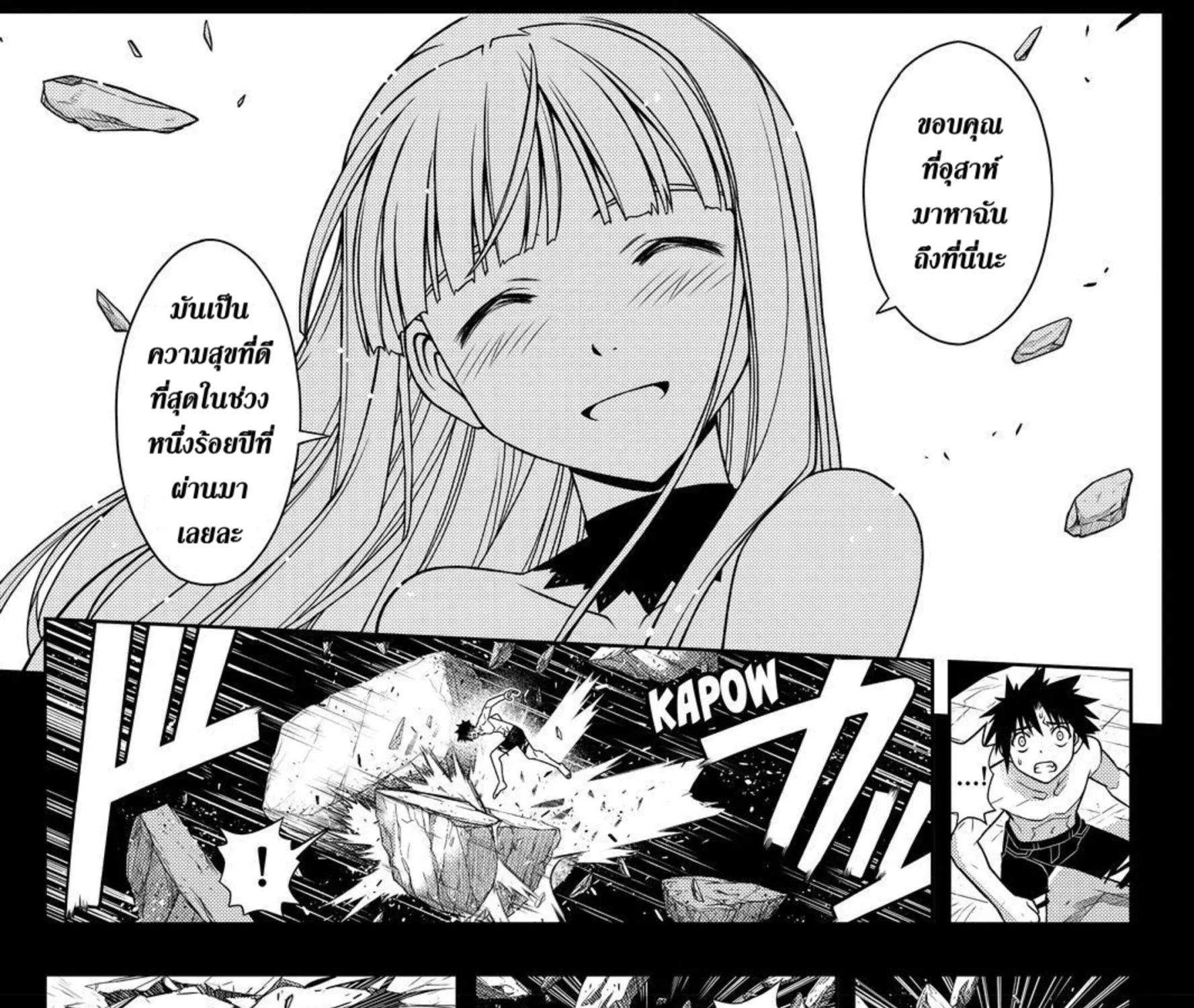 UQ Holder! - หน้า 102