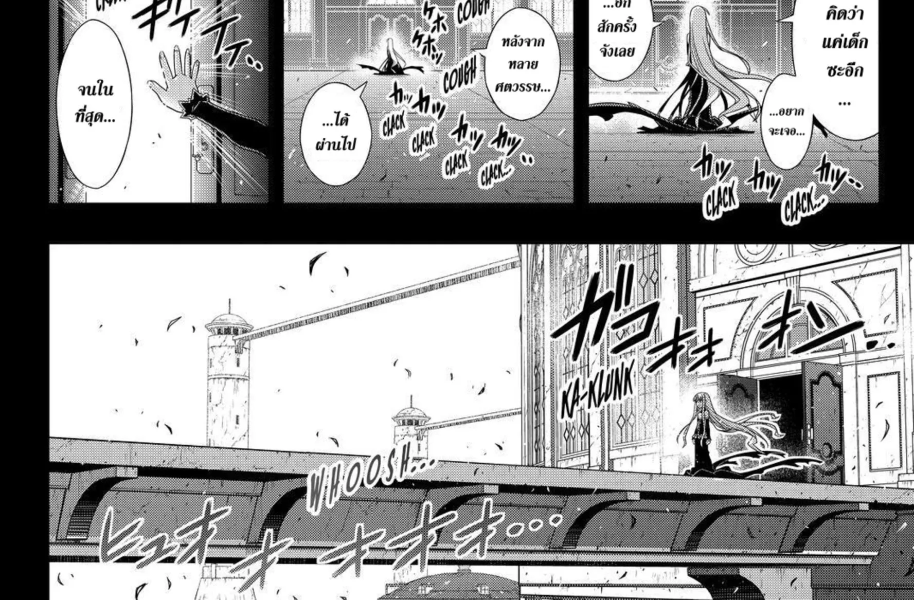 UQ Holder! - หน้า 105