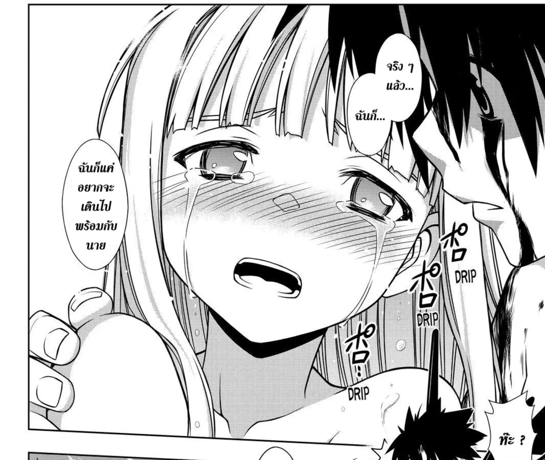 UQ Holder! - หน้า 108