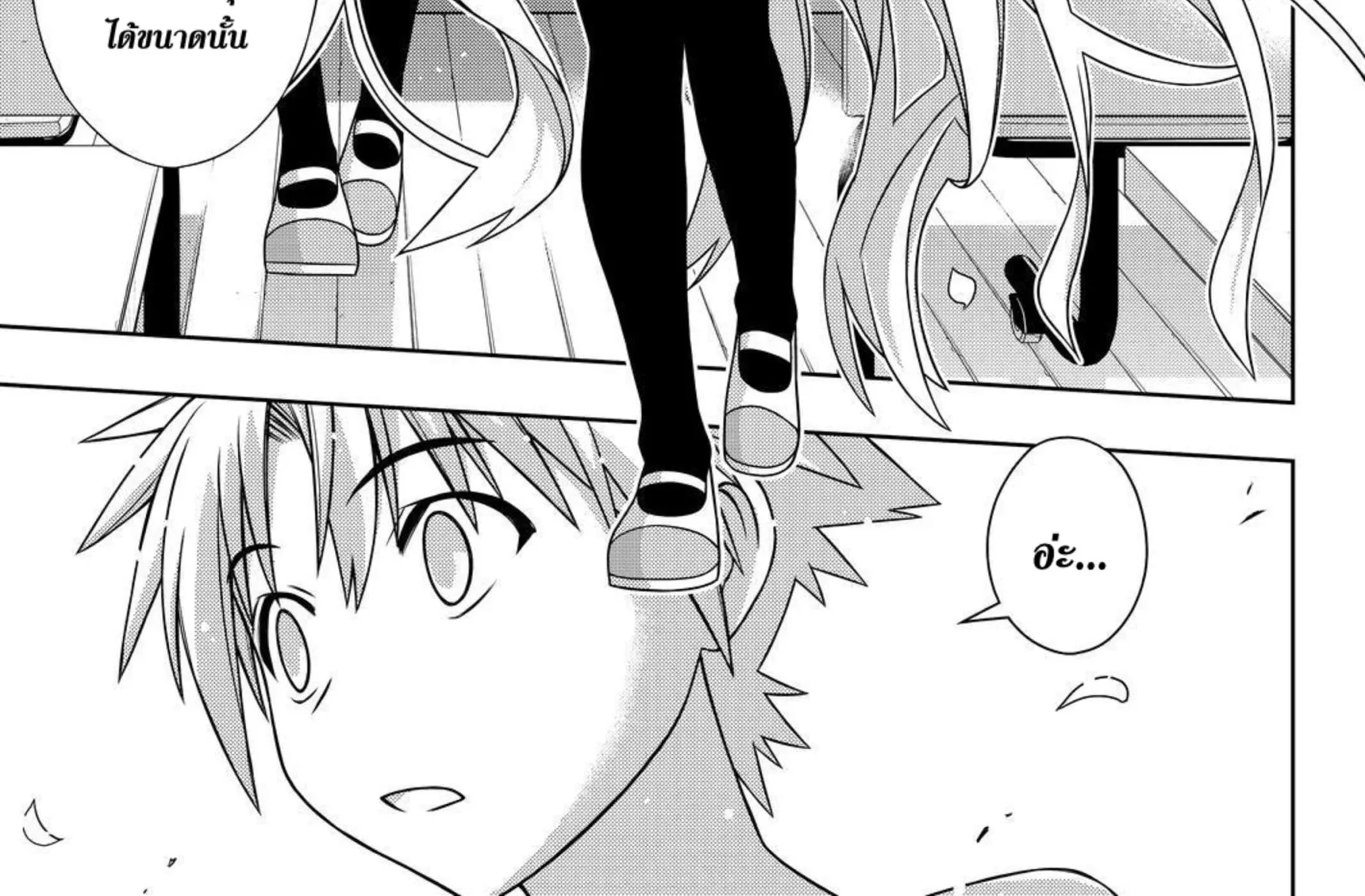 UQ Holder! - หน้า 17