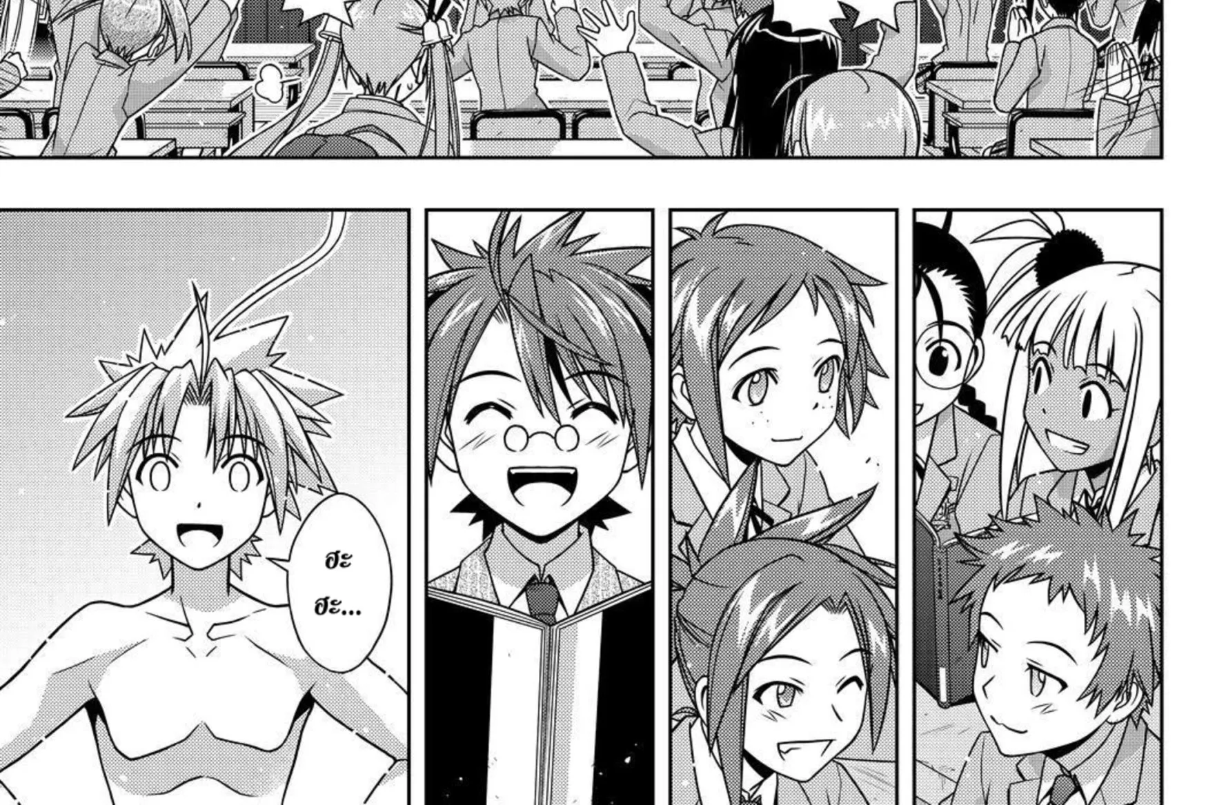 UQ Holder! - หน้า 21