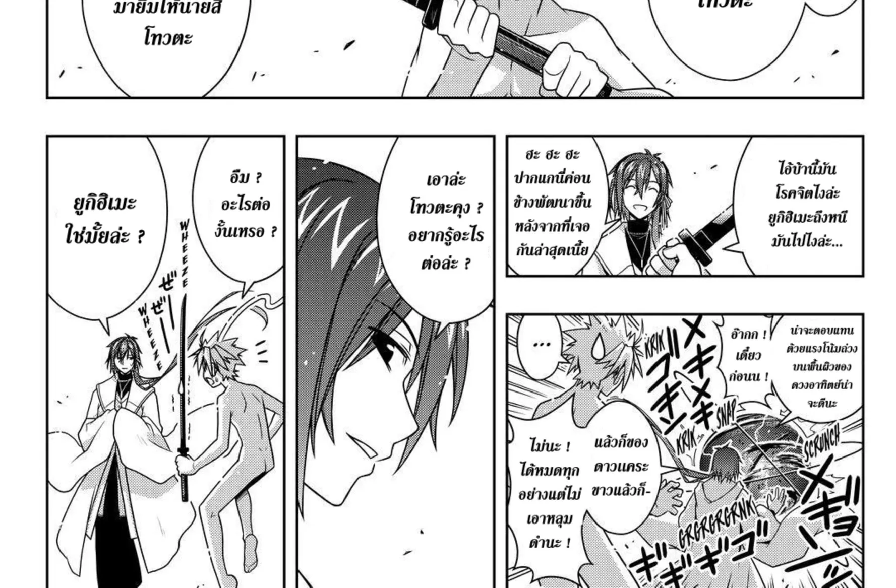 UQ Holder! - หน้า 35