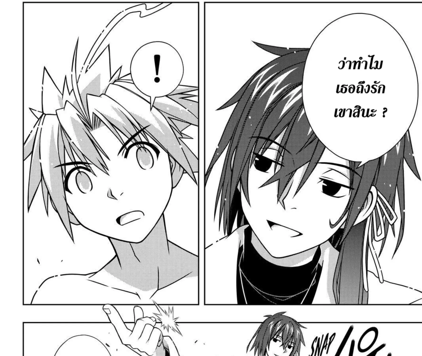 UQ Holder! - หน้า 36